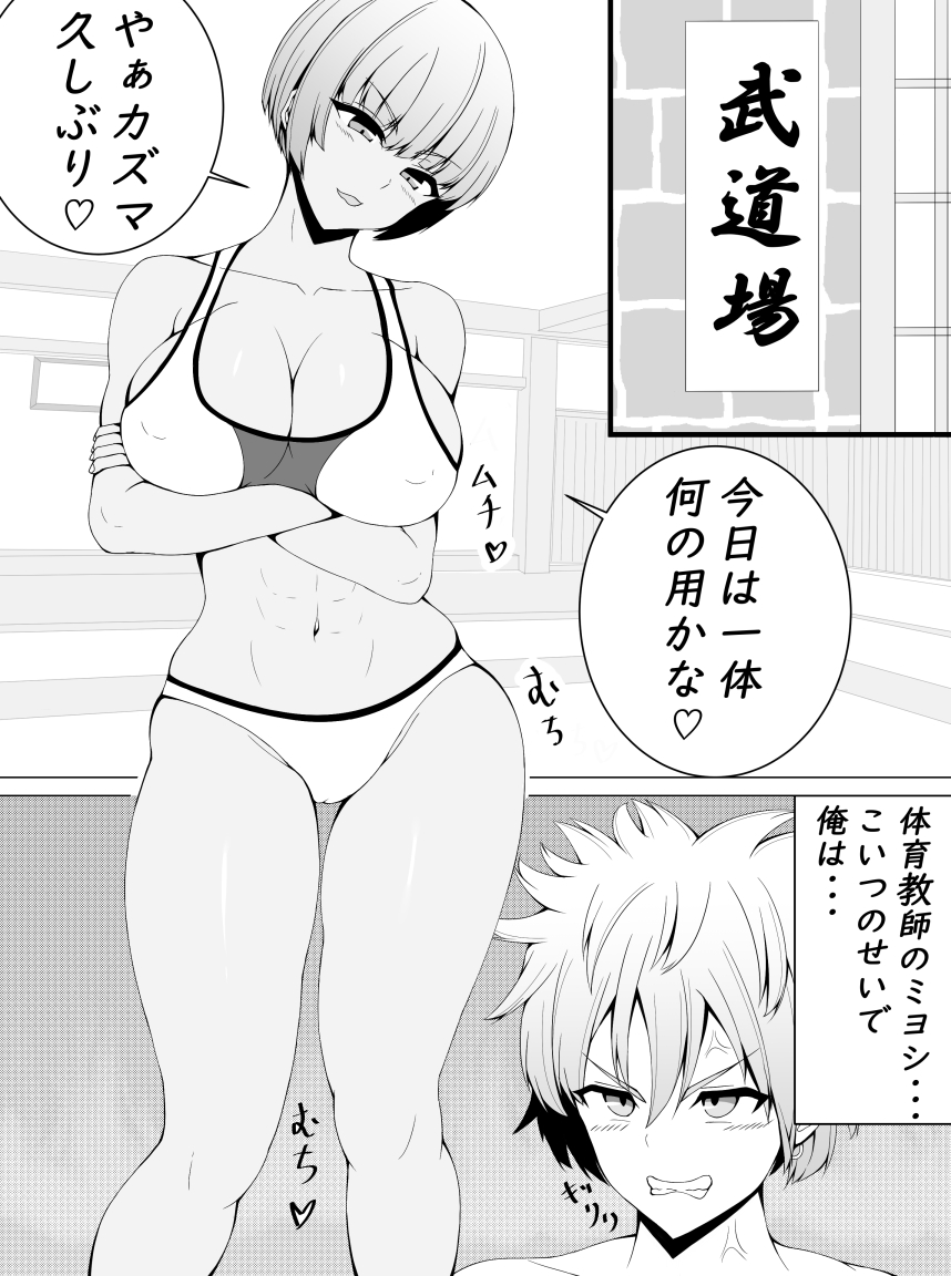 Make Nuki page 3 full