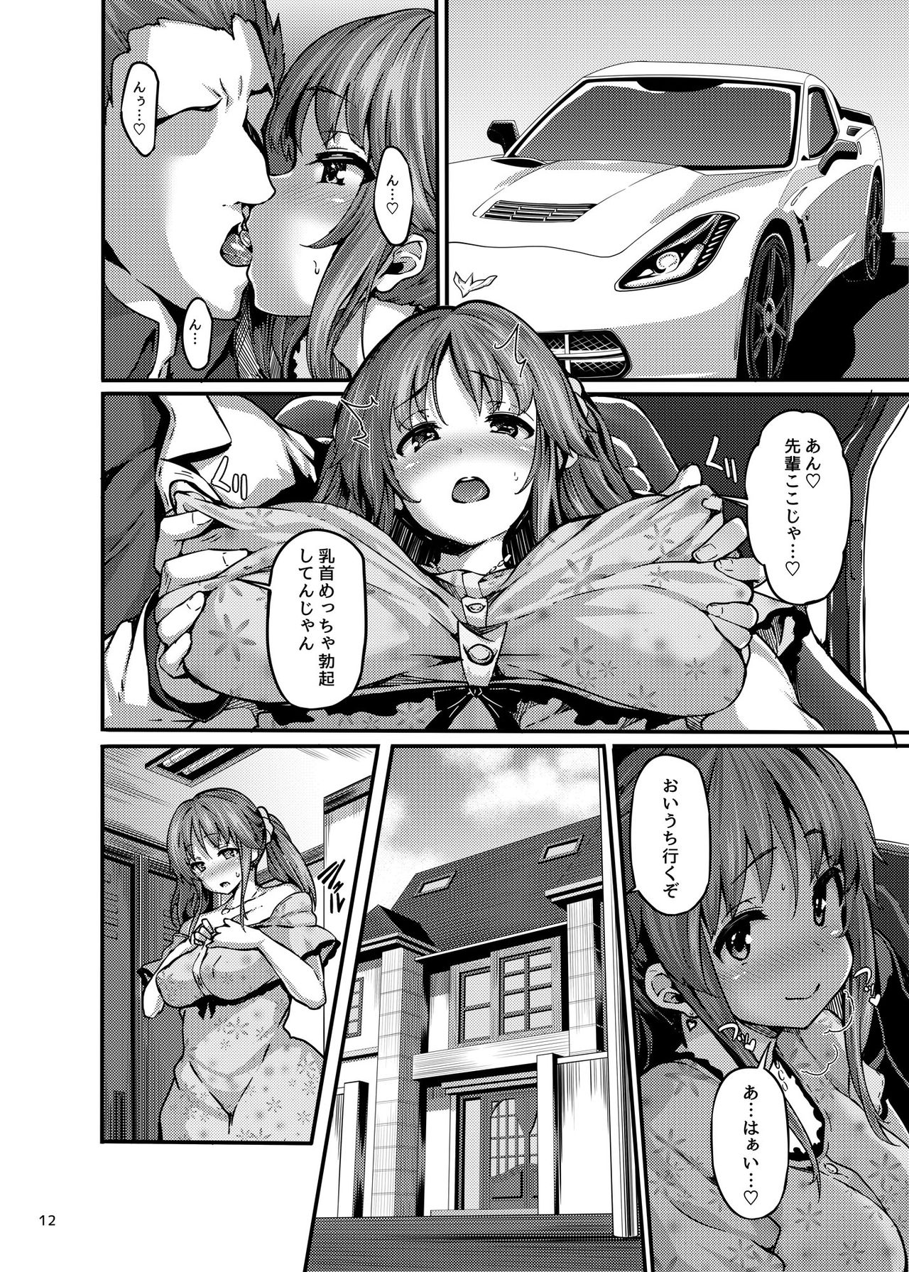 Cinderella Another page 11 full