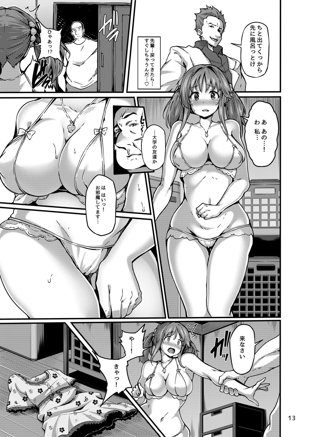 Cinderella Another page 12 full