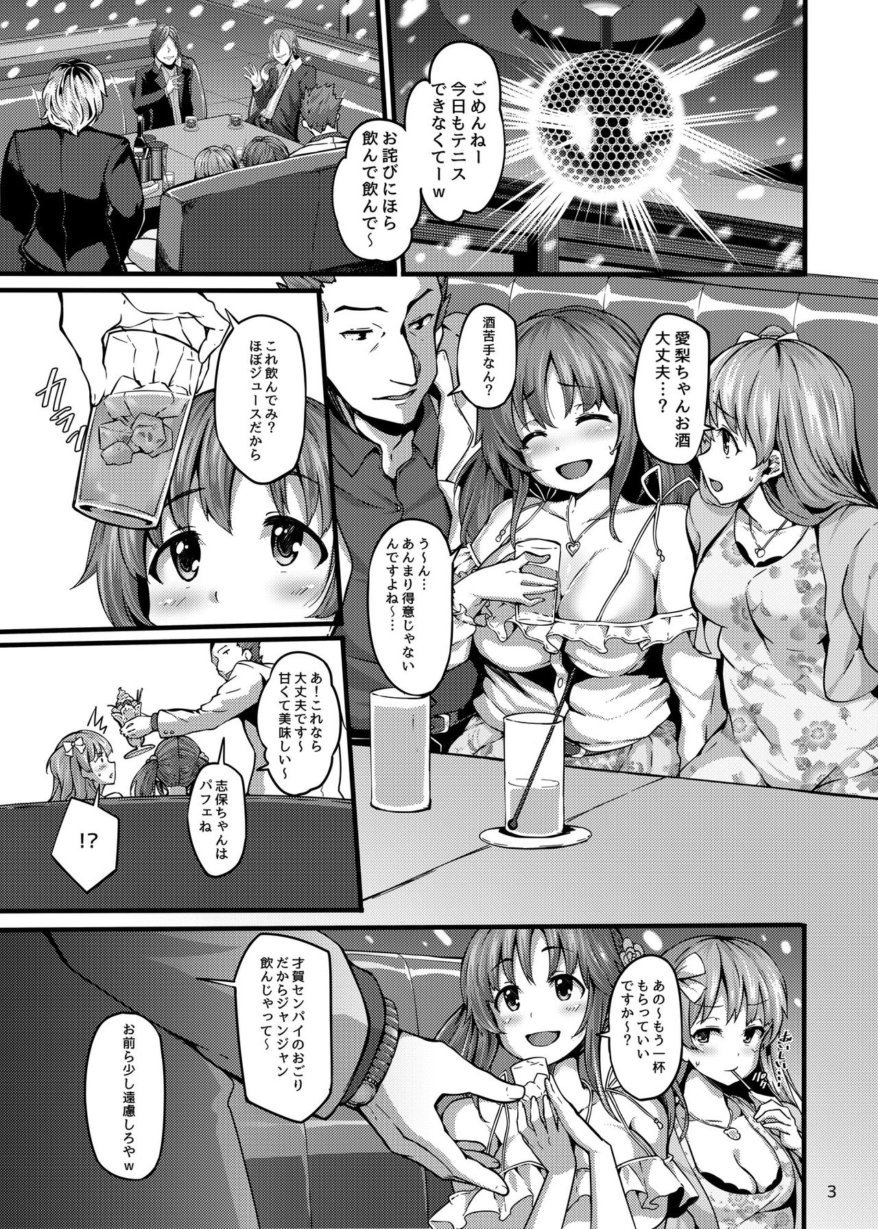 Cinderella Another page 2 full