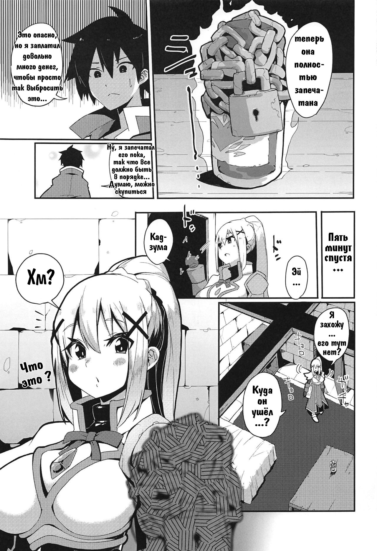 Kono Subarashii Biyaku de Kimeseku o! page 11 full