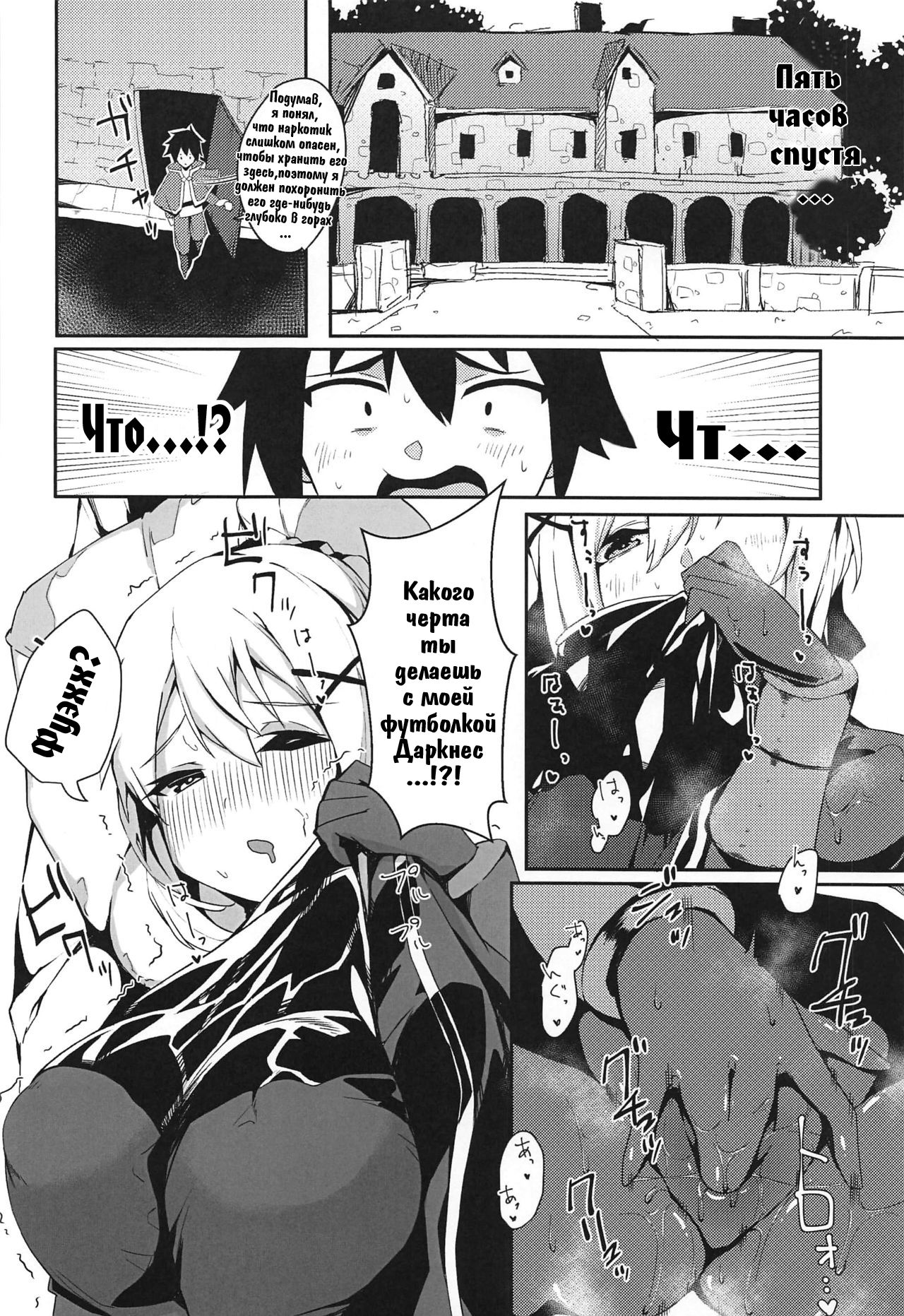 Kono Subarashii Biyaku de Kimeseku o! page 12 full