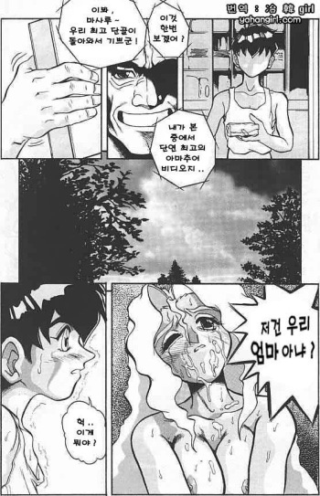 [Juubaori Mashumaro] Voice Ch. 1 Nozzle [Korean] cover