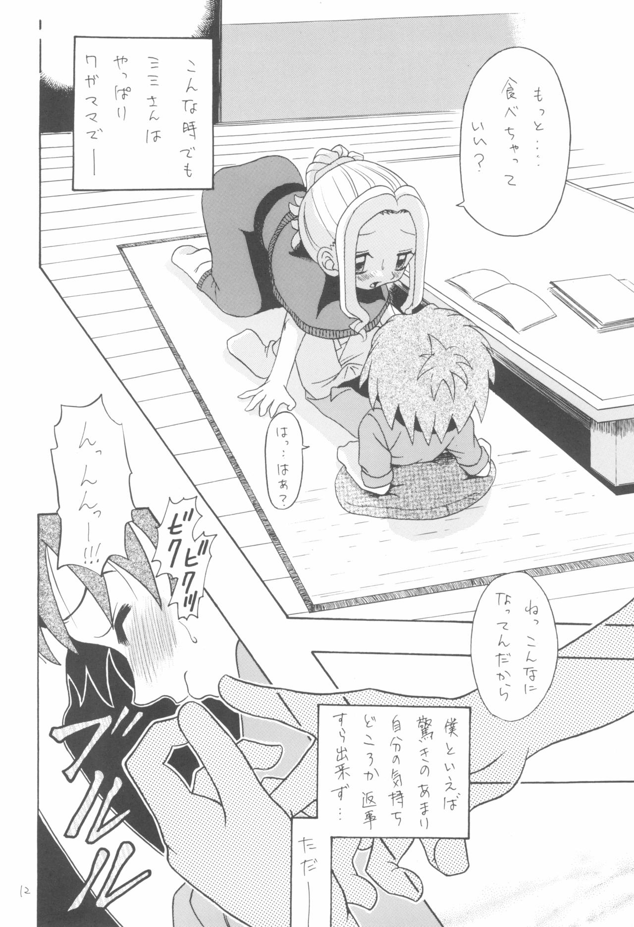 I WISH page 12 full