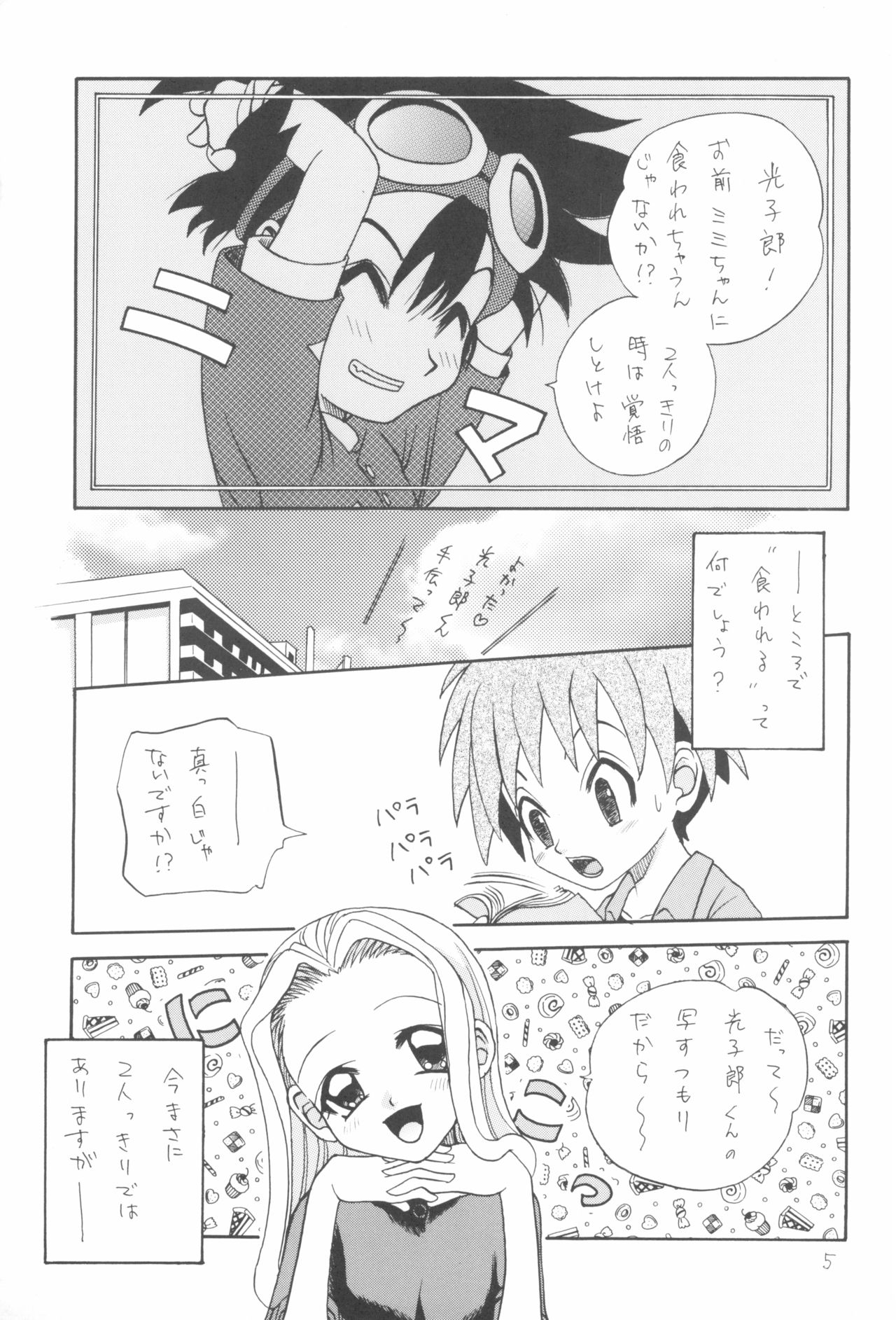 I WISH page 5 full