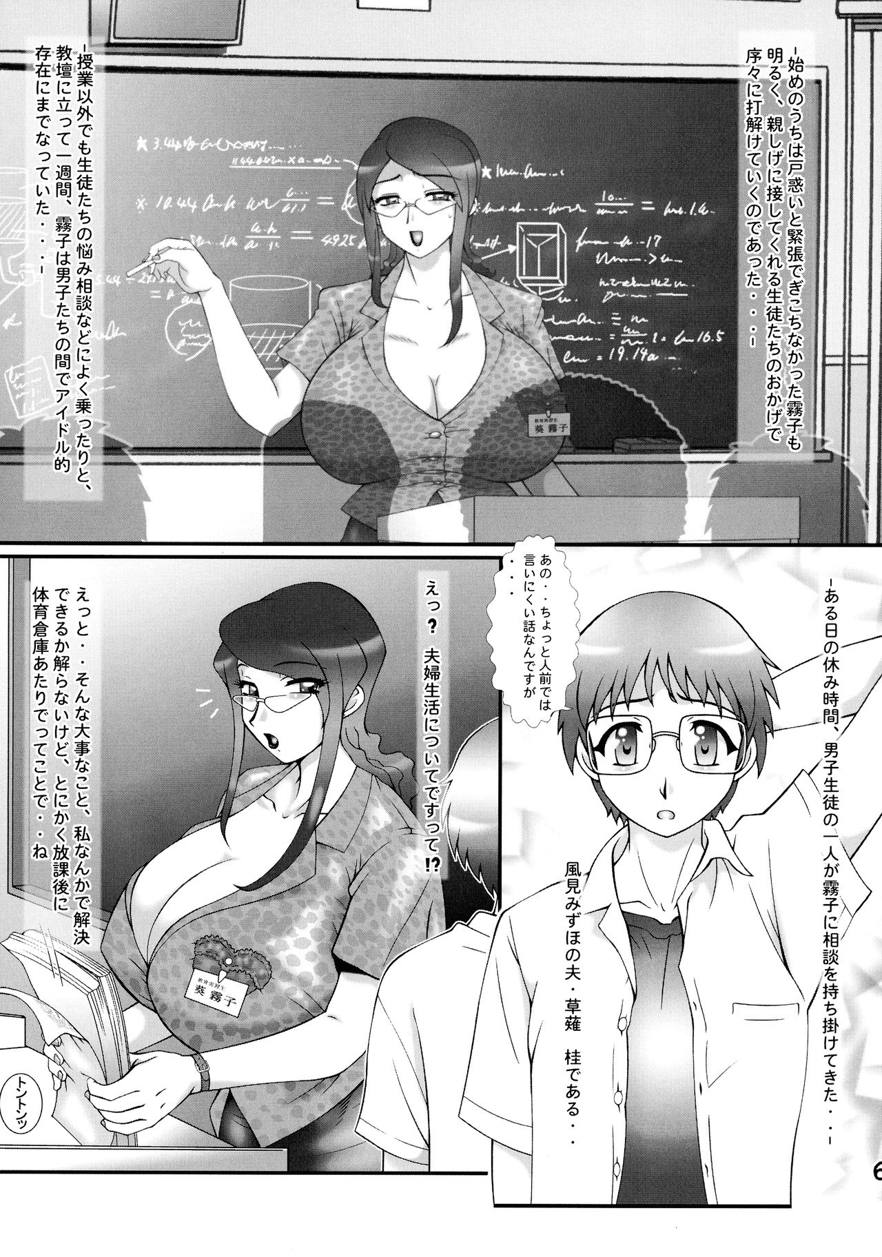 Kyonyuu Jukujo kyōshi Kinbaku Nikudorei Jigoku page 6 full