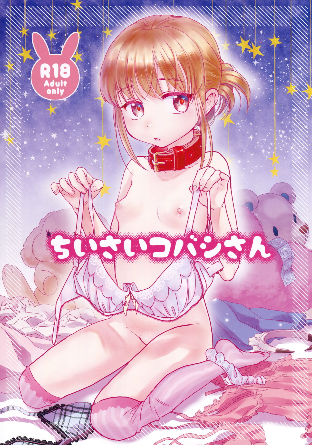 Chiisai Kobashi-san page 1 full