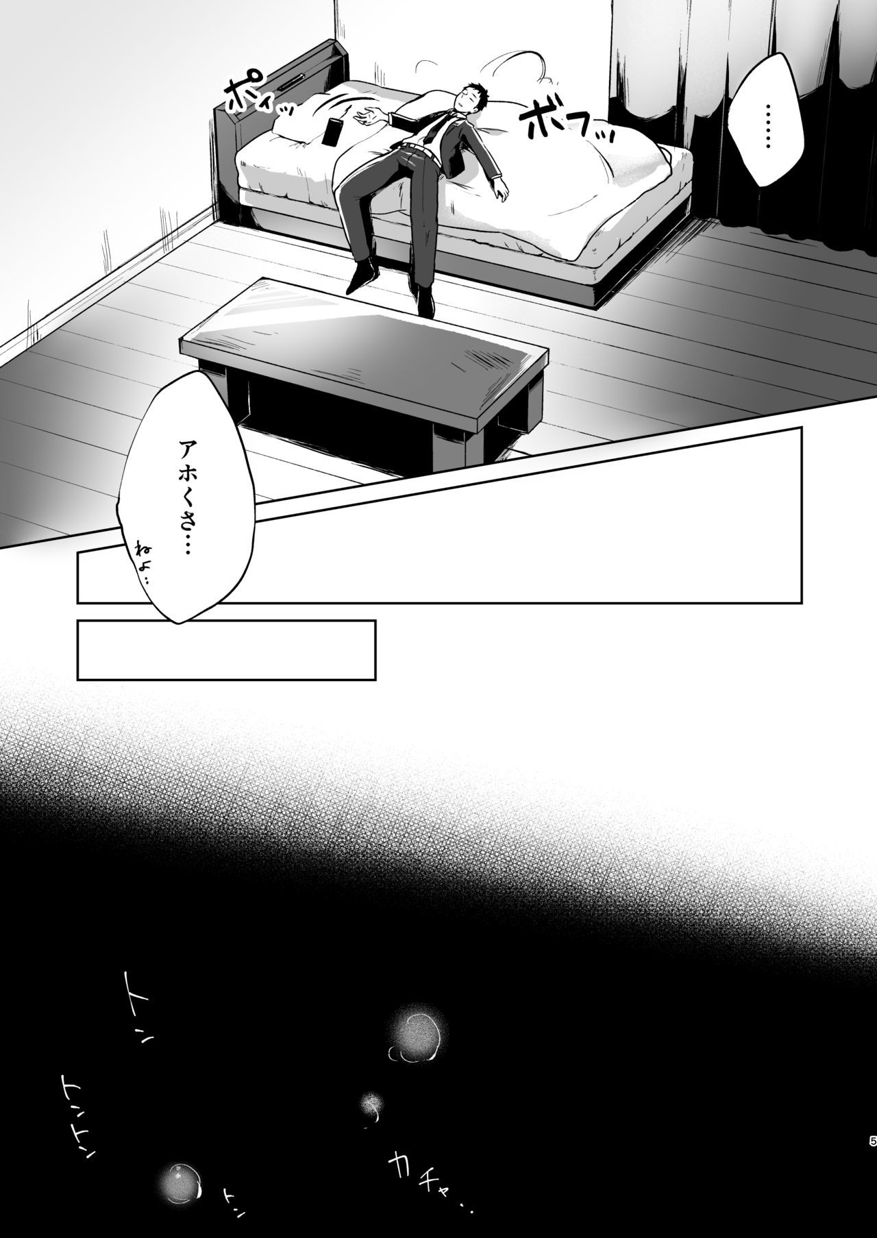 Zenbu Nuite yaru kara no page 5 full