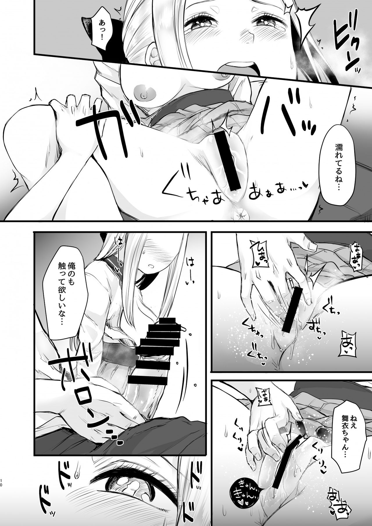 Cool-kei Netoge JK to Mankitsu Off-kai kara Hajimaru Love Ecchi page 11 full