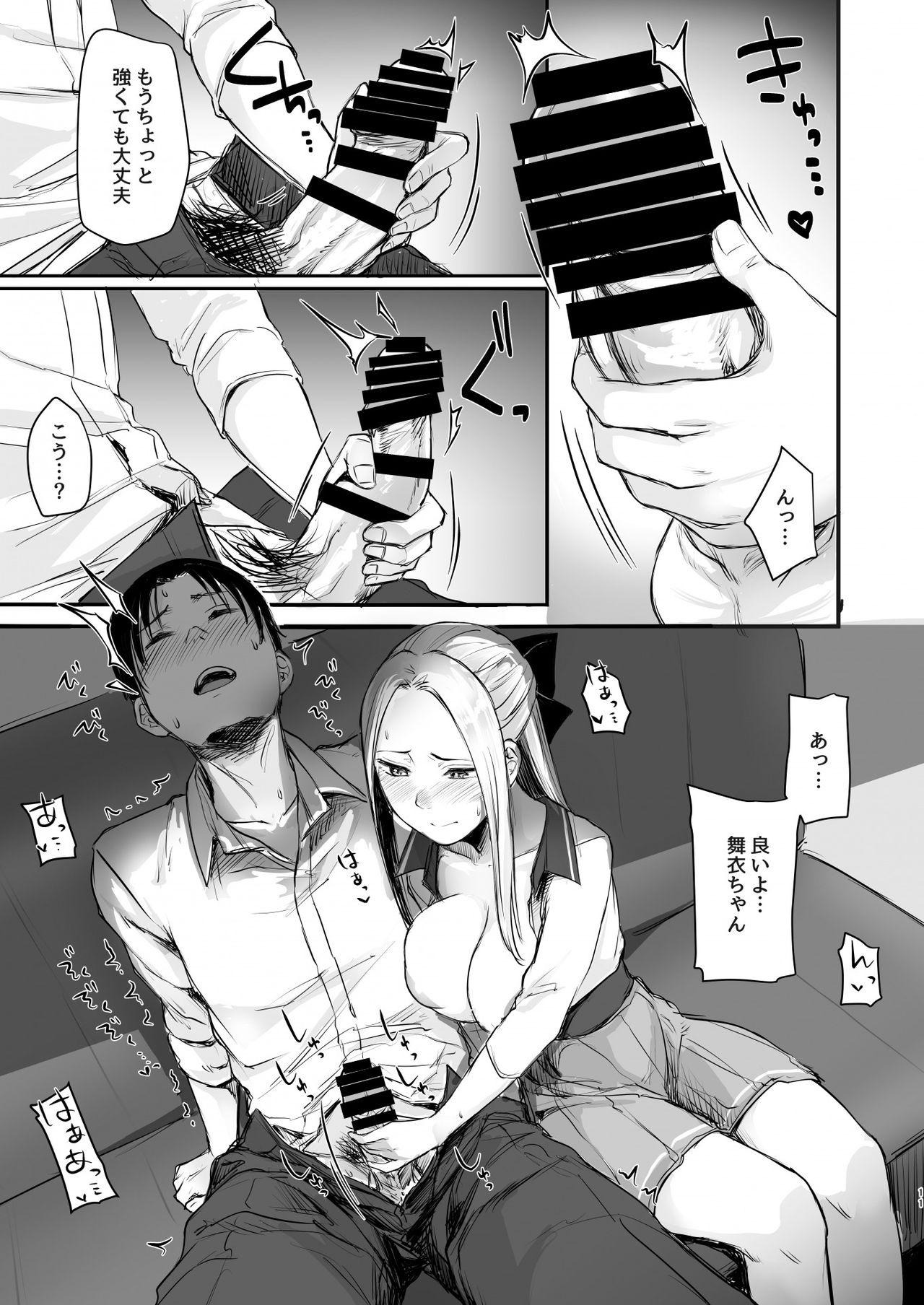 Cool-kei Netoge JK to Mankitsu Off-kai kara Hajimaru Love Ecchi page 12 full