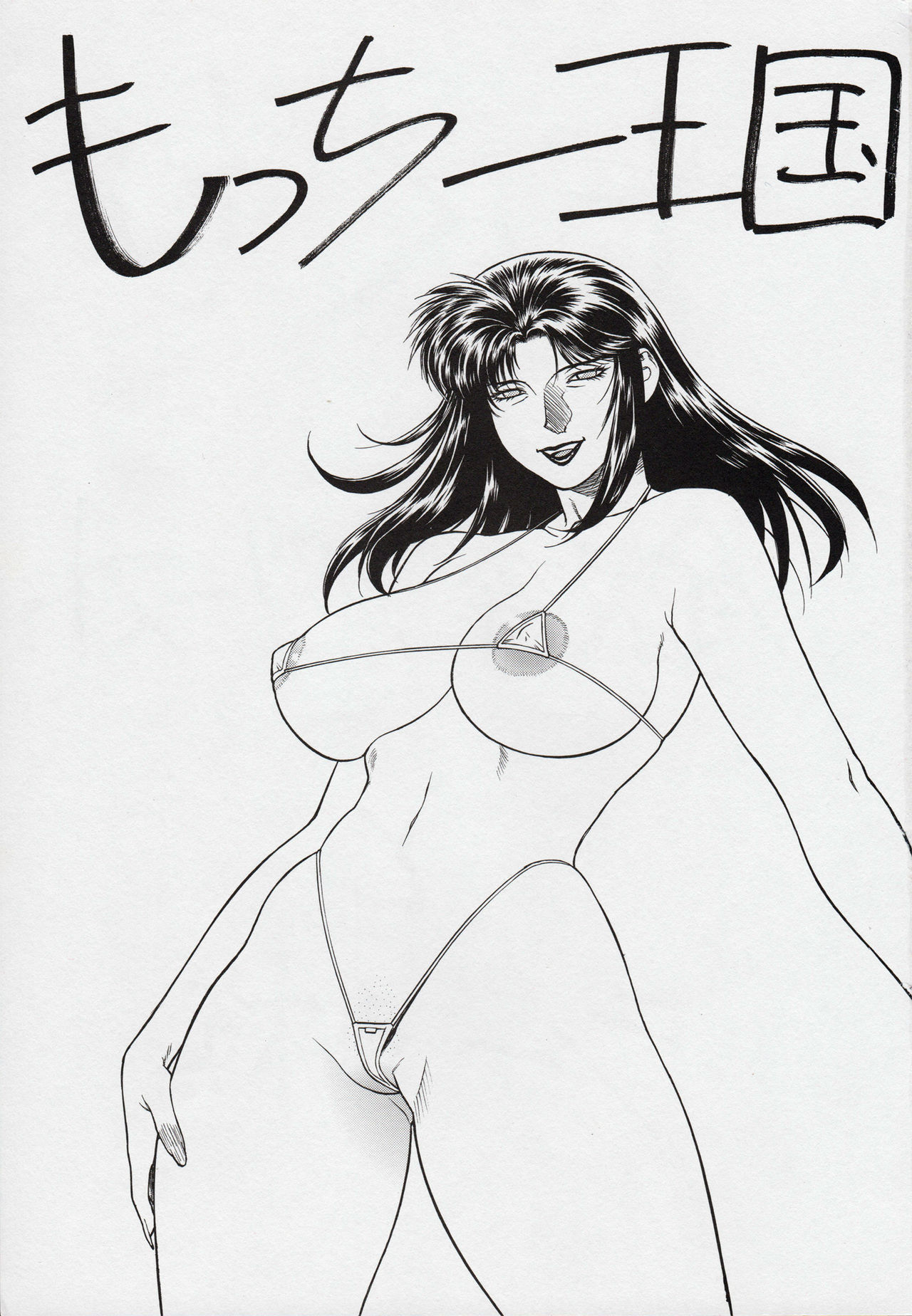 CRAZY-D page 3 full