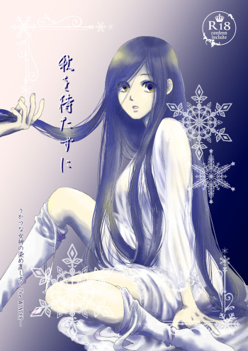[Riraku (sari)] Aki o Matazu ni (Honzuki no Gekokujou) [Sample] cover