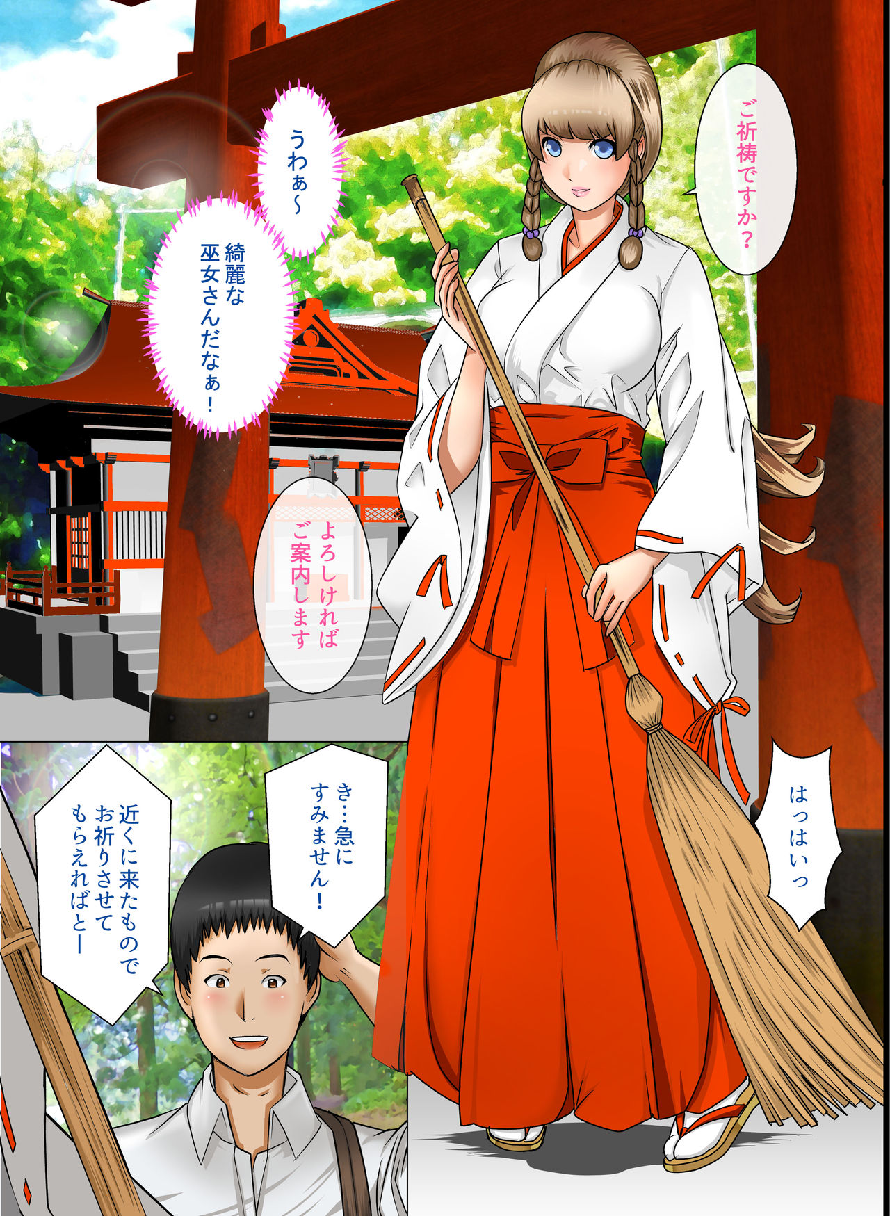 If one day suddenly the bodies of my wife and mother-in-law changed, it was various incest Vol 4 page 5 full