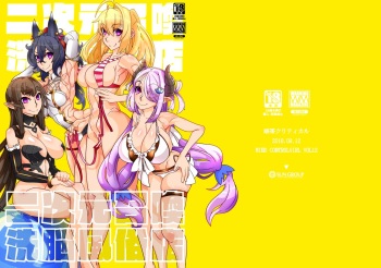[Gantai Critical (BeLu)] Nijigen Shoukan Sennou Fuuzokuten (Fate/Grand Order) [Spanish] [Digital] cover