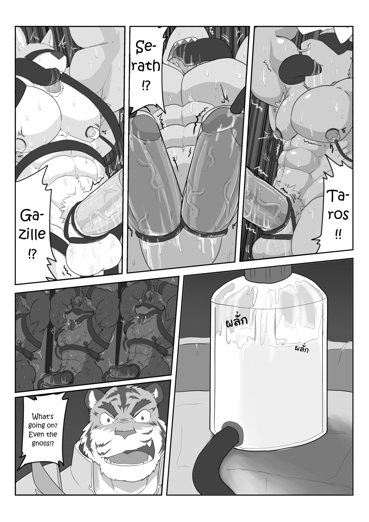 MVP vol.3 page 12 full