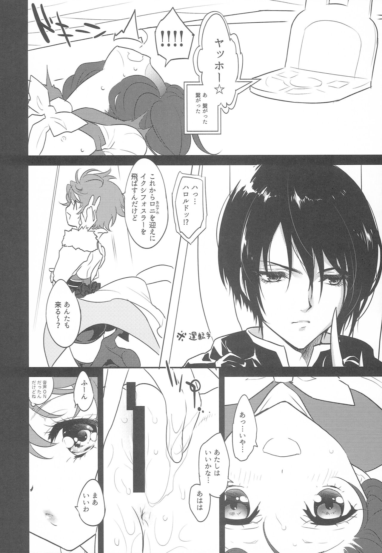 Sweet Milk page 11 full
