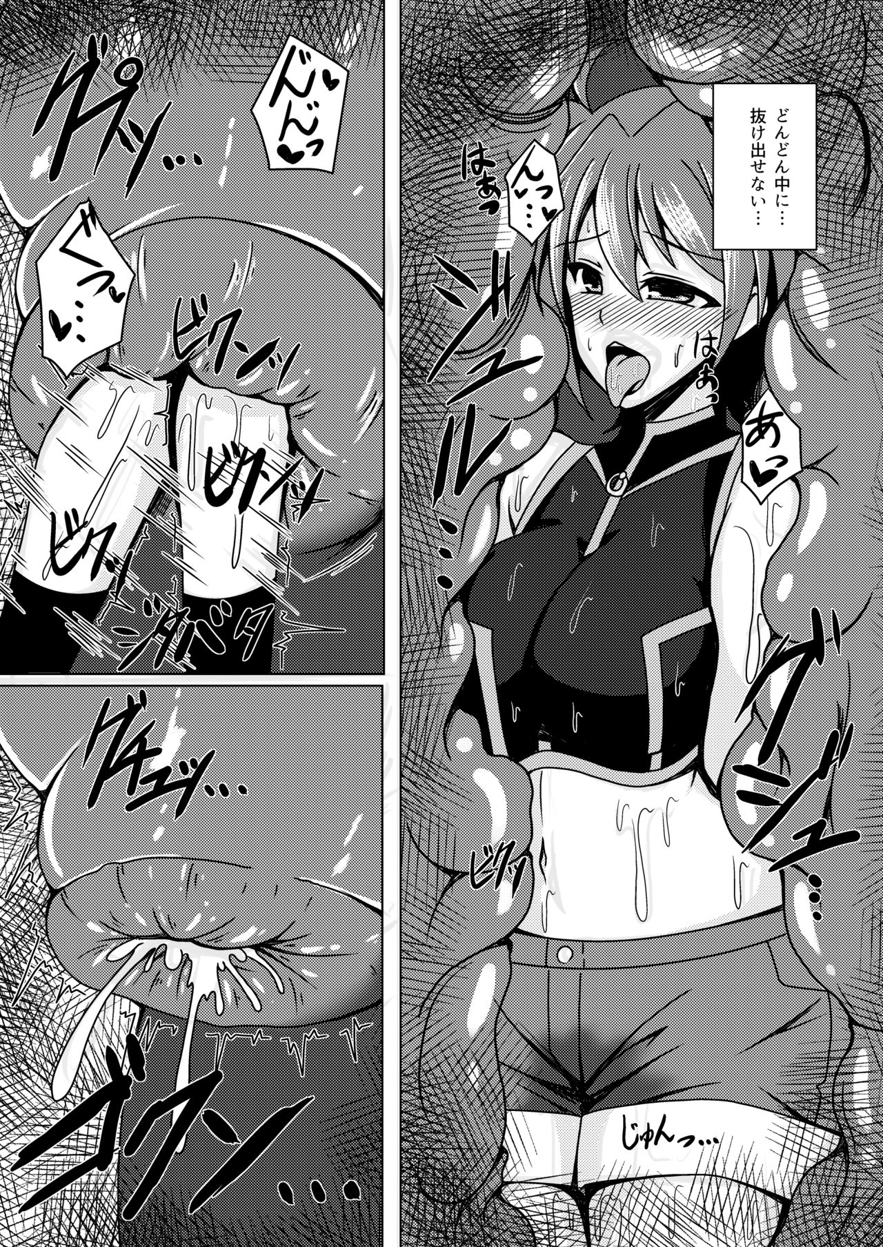 Nomareru Hoshi page 11 full