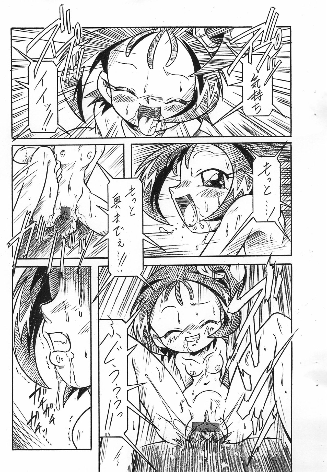 ΣΦΙΓΞ SFINX no Tou mae ni... page 11 full
