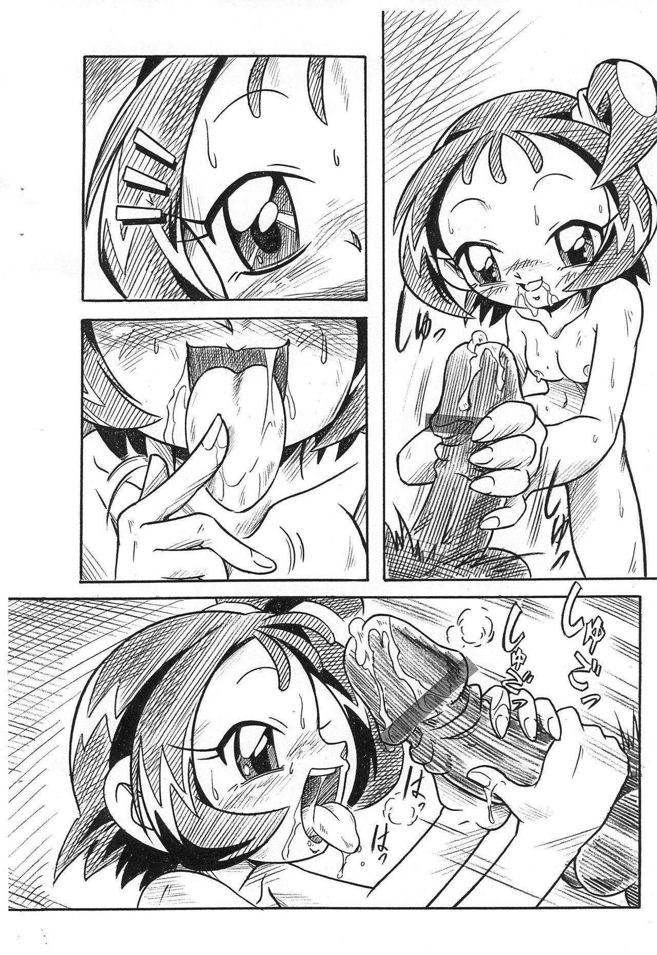 ΣΦΙΓΞ SFINX no Tou mae ni... page 6 full