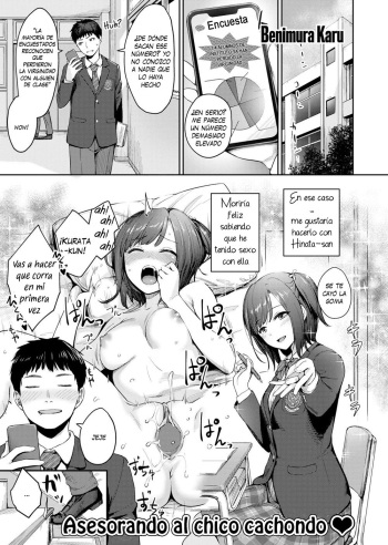 [Benimura Karu] HEAVEN and HELLth room | Habitación del cielo y el infierno (COMIC Kairakuten BEAST 2020-03) [Spanish] [Decensored] [Digital] cover