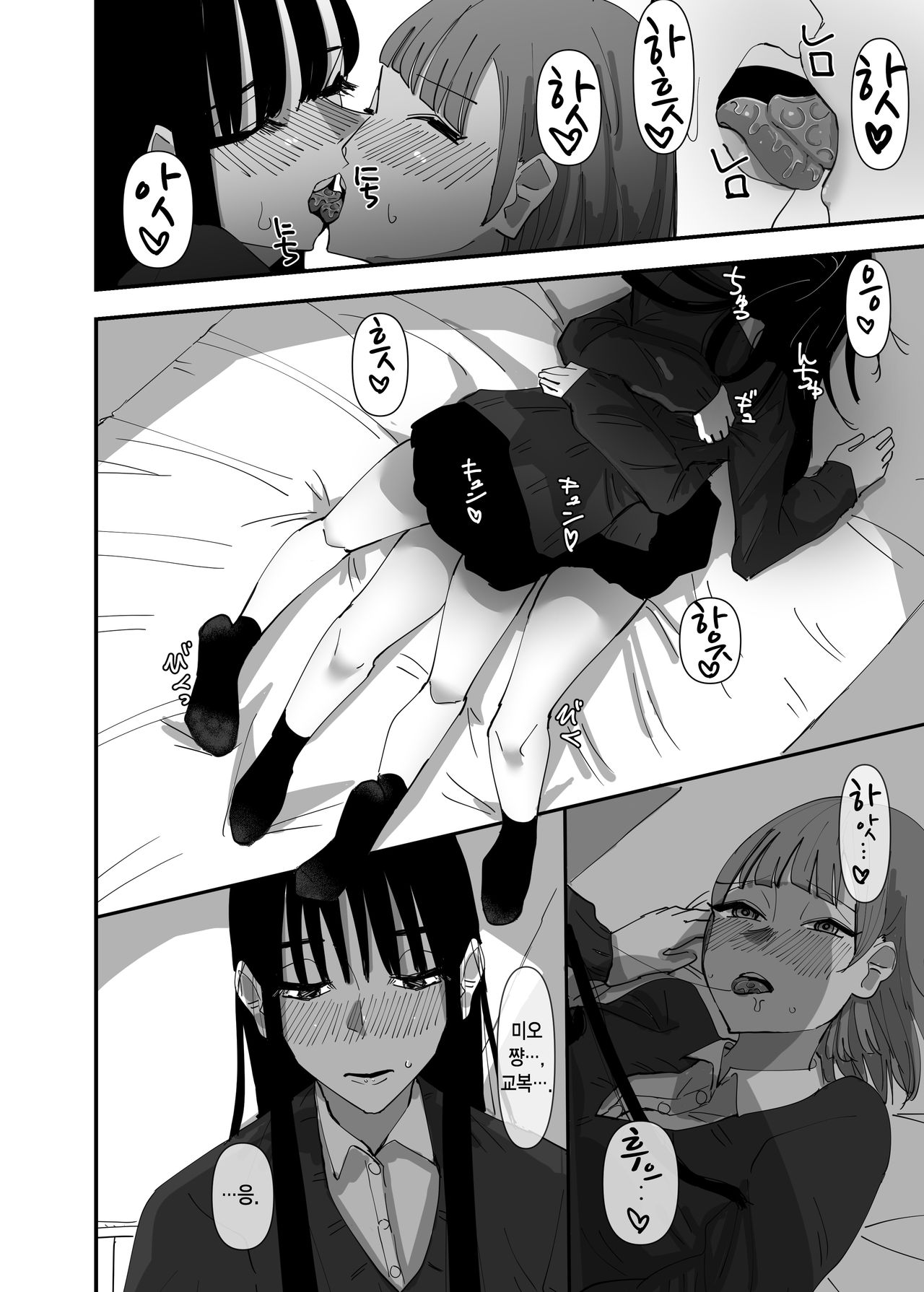 Yuri, Sakimidareru 2 | 백합, 흐드러져 피다 2 page 10 full