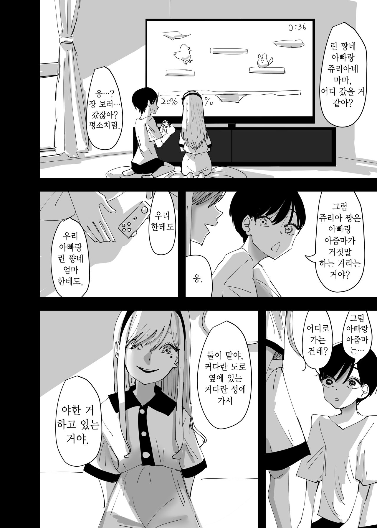 Yuri, Sakimidareru 2 | 백합, 흐드러져 피다 2 page 4 full