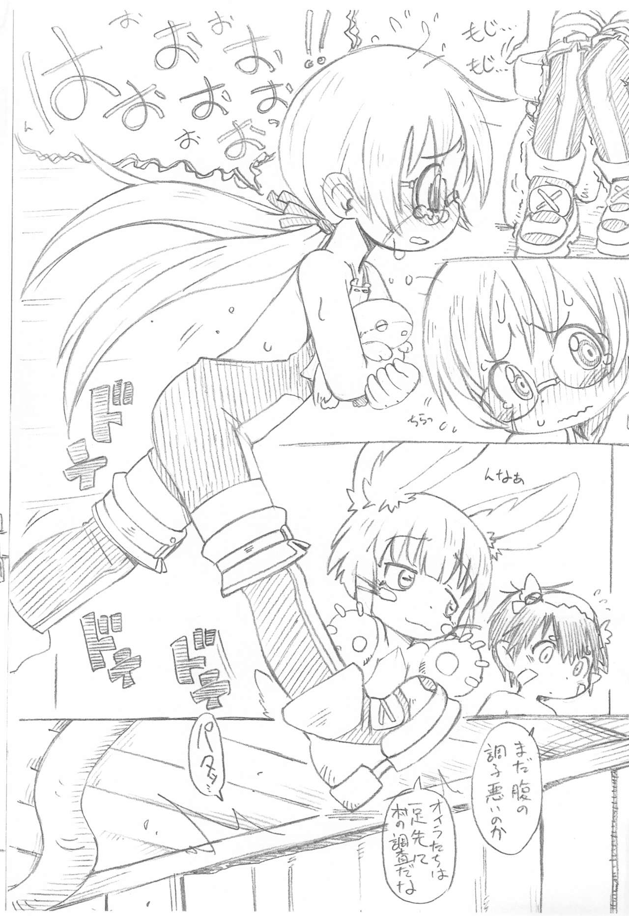 ZOPO page 3 full