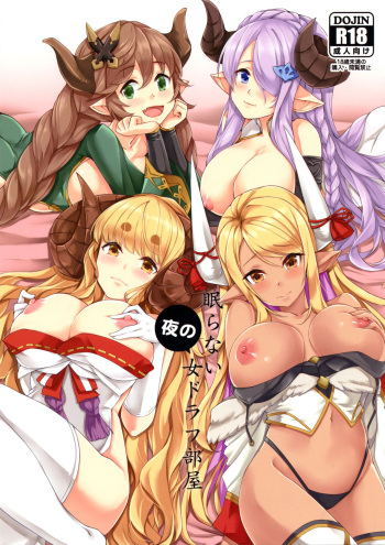 (C96) [Undouken (Kosuke)] Nemuranai Yoru no Onna Draph Beya | Noche De Insomnion En La Habitación De La Draph Femenina (Granblue Fantasy) [Spanish] cover
