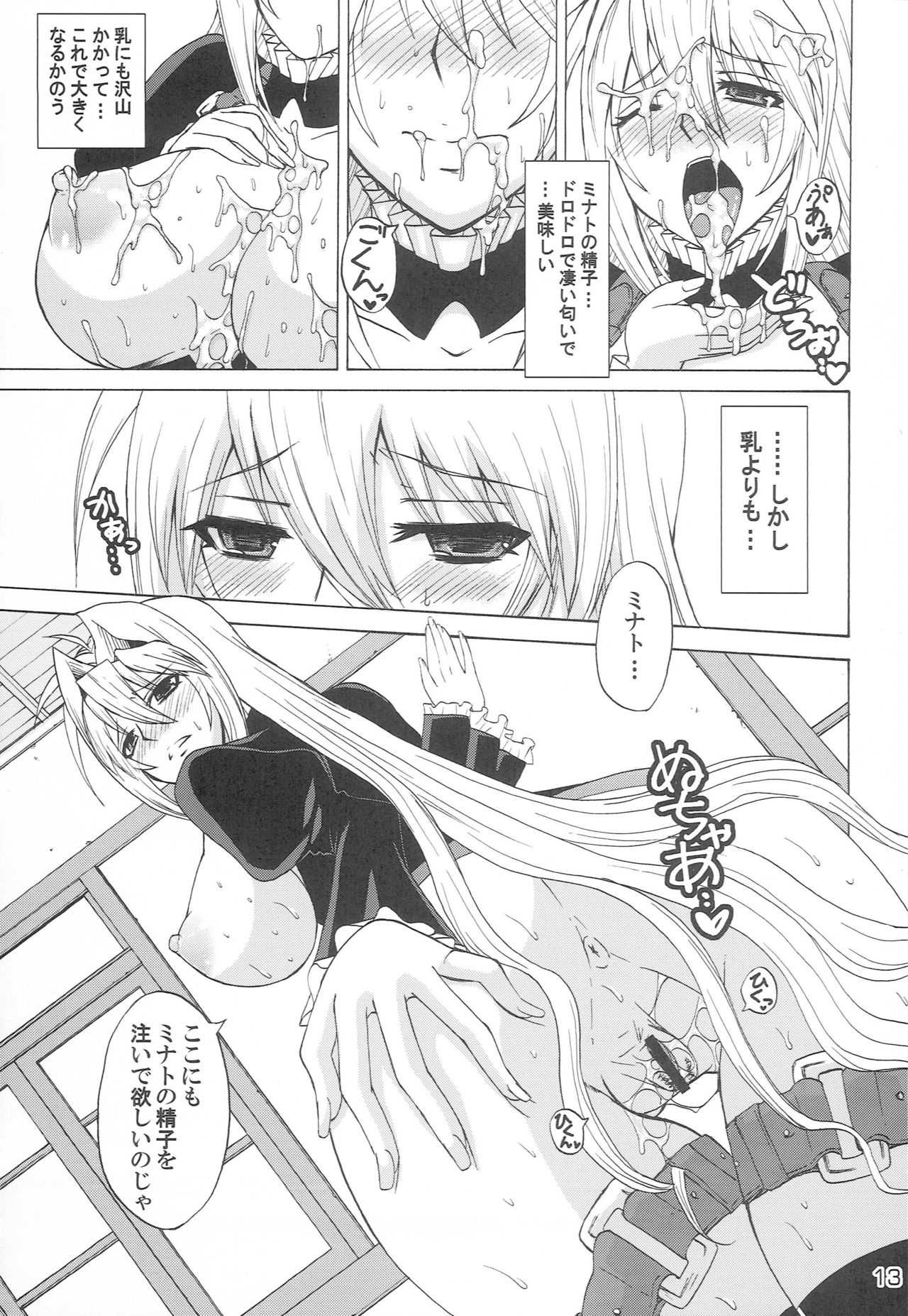 Tsukiumi no Chichi o Mominagara Anime 2-ki o Machiwabite Miru. page 12 full