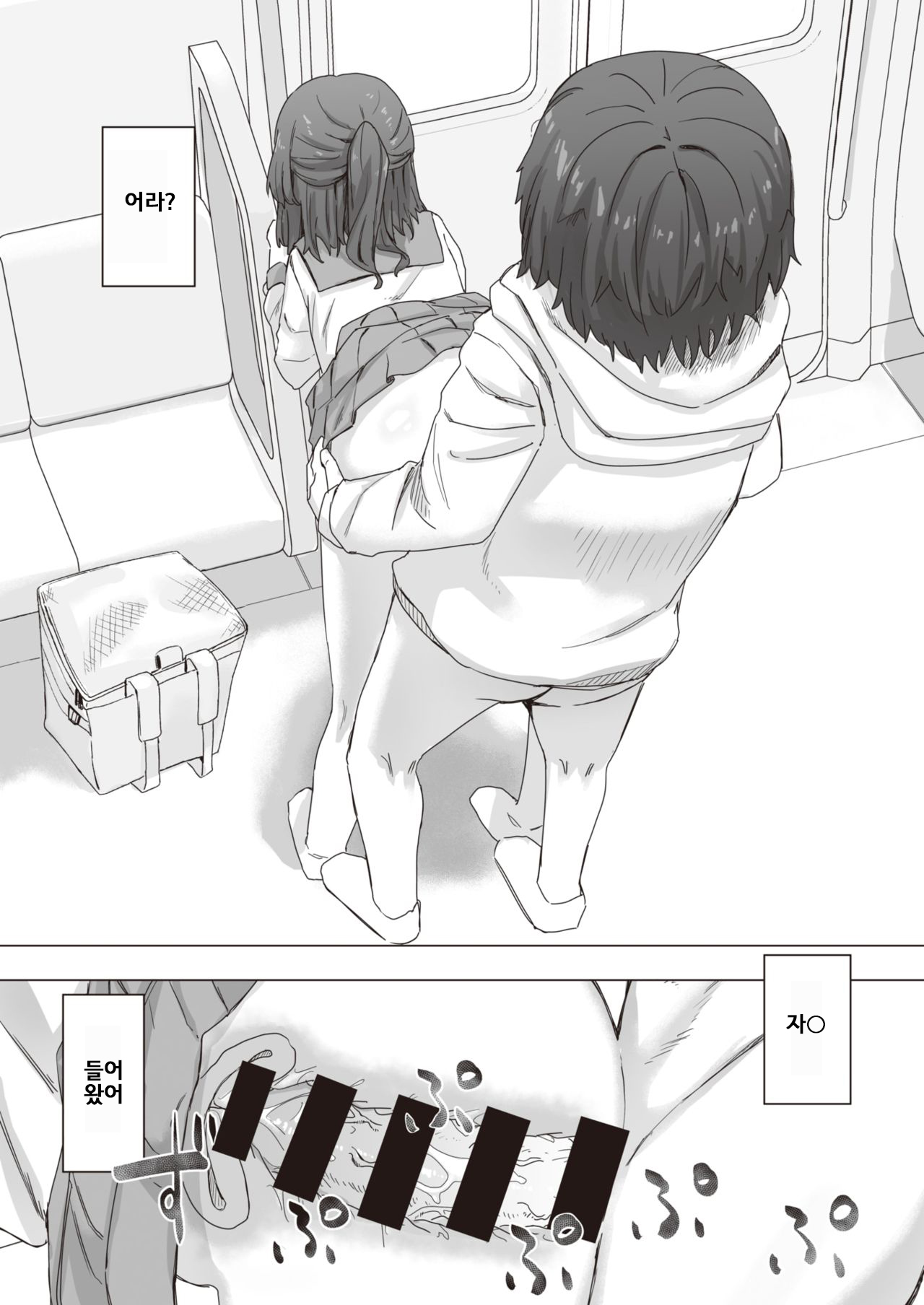 Joushiki Kaihen Katsudou Kiroku # 04. Sex Senyou Sharyou page 6 full