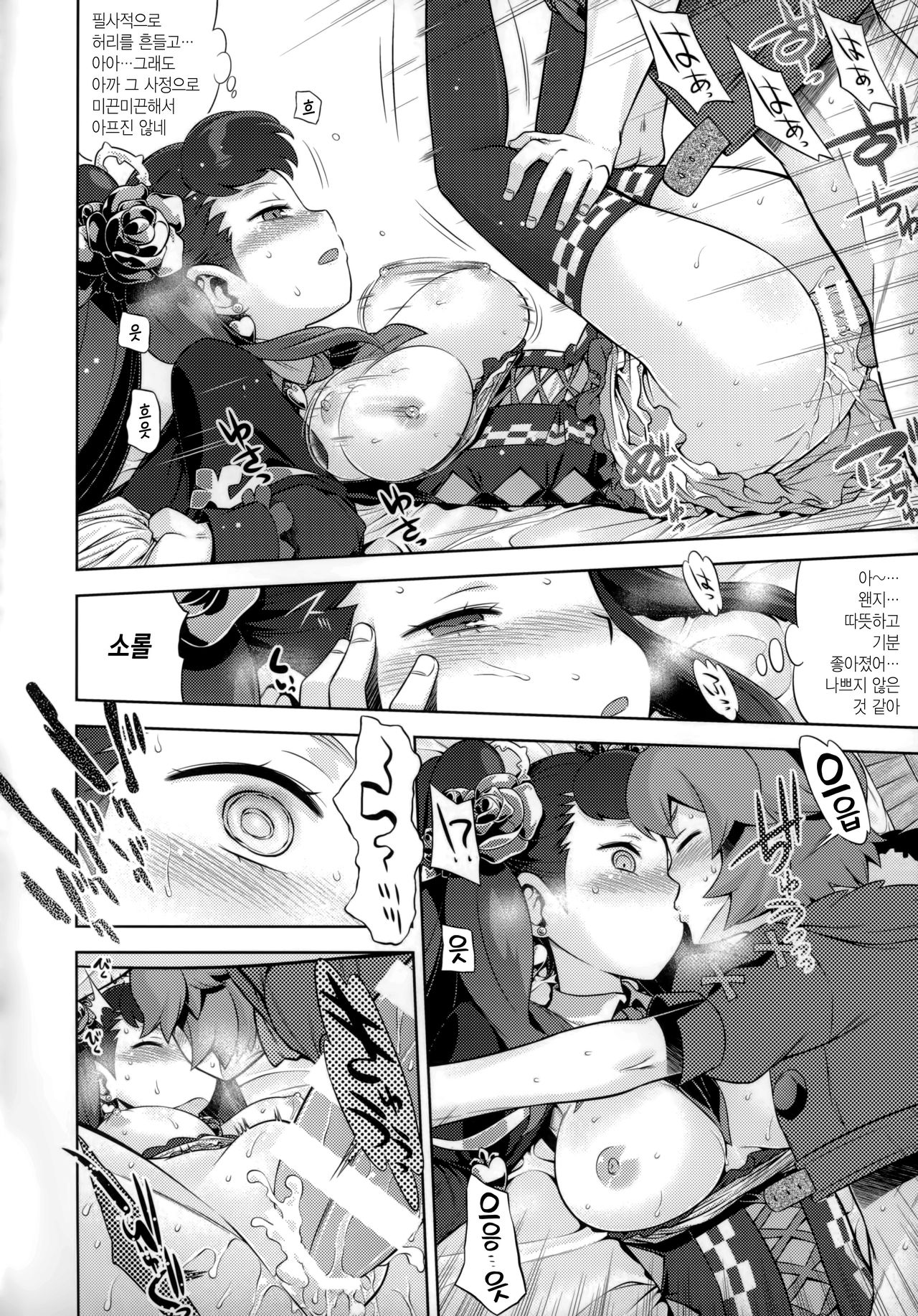 Sekaiju no Anone 29 Lilisoro Soft | 세계수의 아노네 29 리리소롤 소프트 page 11 full