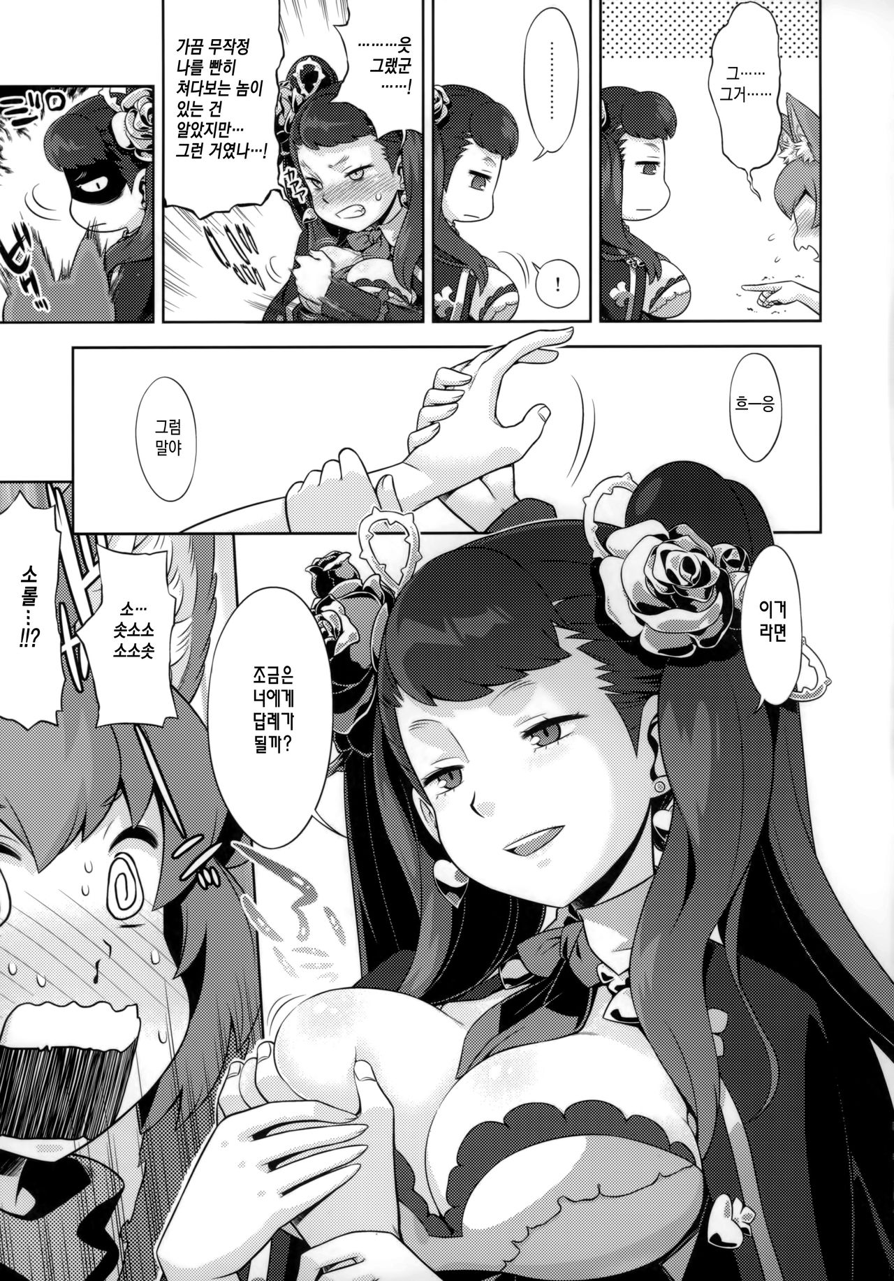 Sekaiju no Anone 29 Lilisoro Soft | 세계수의 아노네 29 리리소롤 소프트 page 4 full