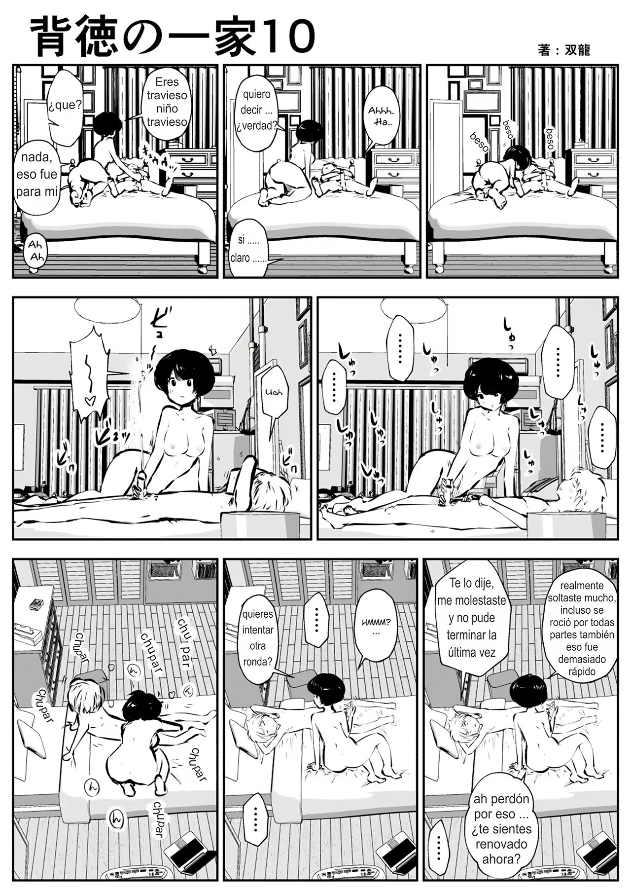 Haitoku no Ikka page 11 full