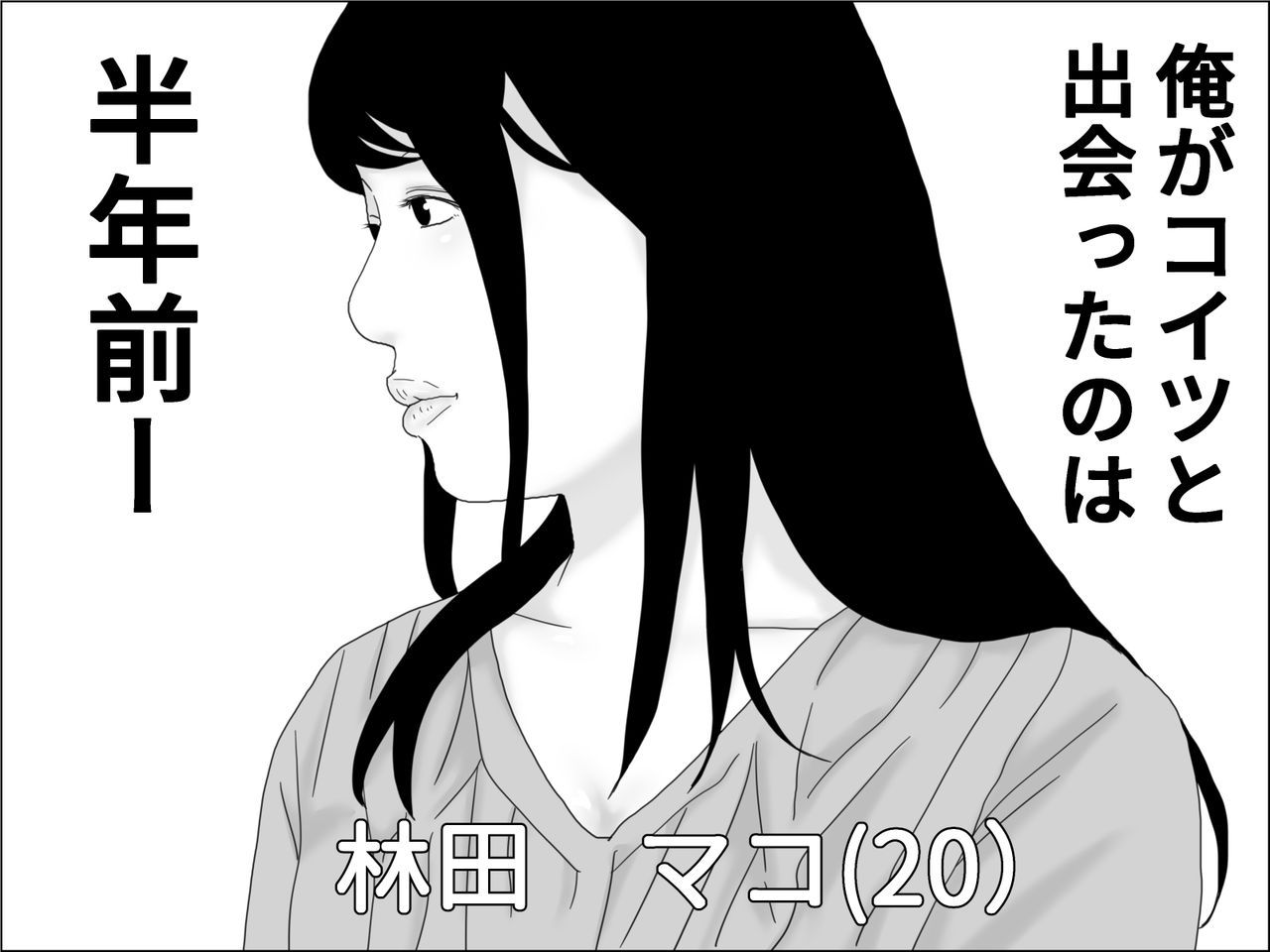 Tsuma Igai no Ana page 3 full