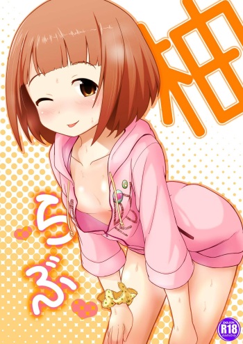 [Idomizuya (Kurosuke)] Yuzu Love (THE IDOLM@STER CINDERELLA GIRLS) [English] [Doujins.com] [Digital] cover