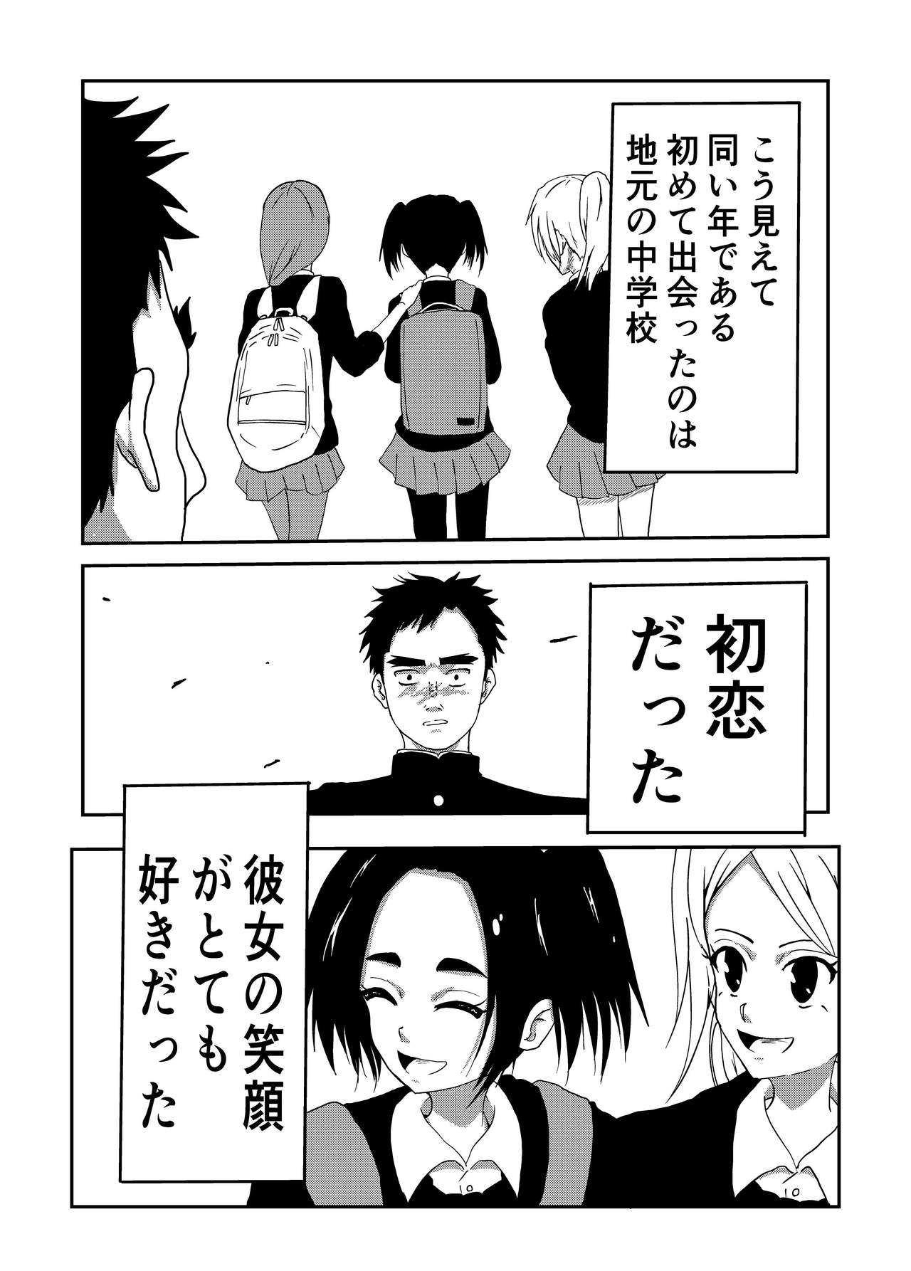 Boku no Sennyou Maid page 10 full