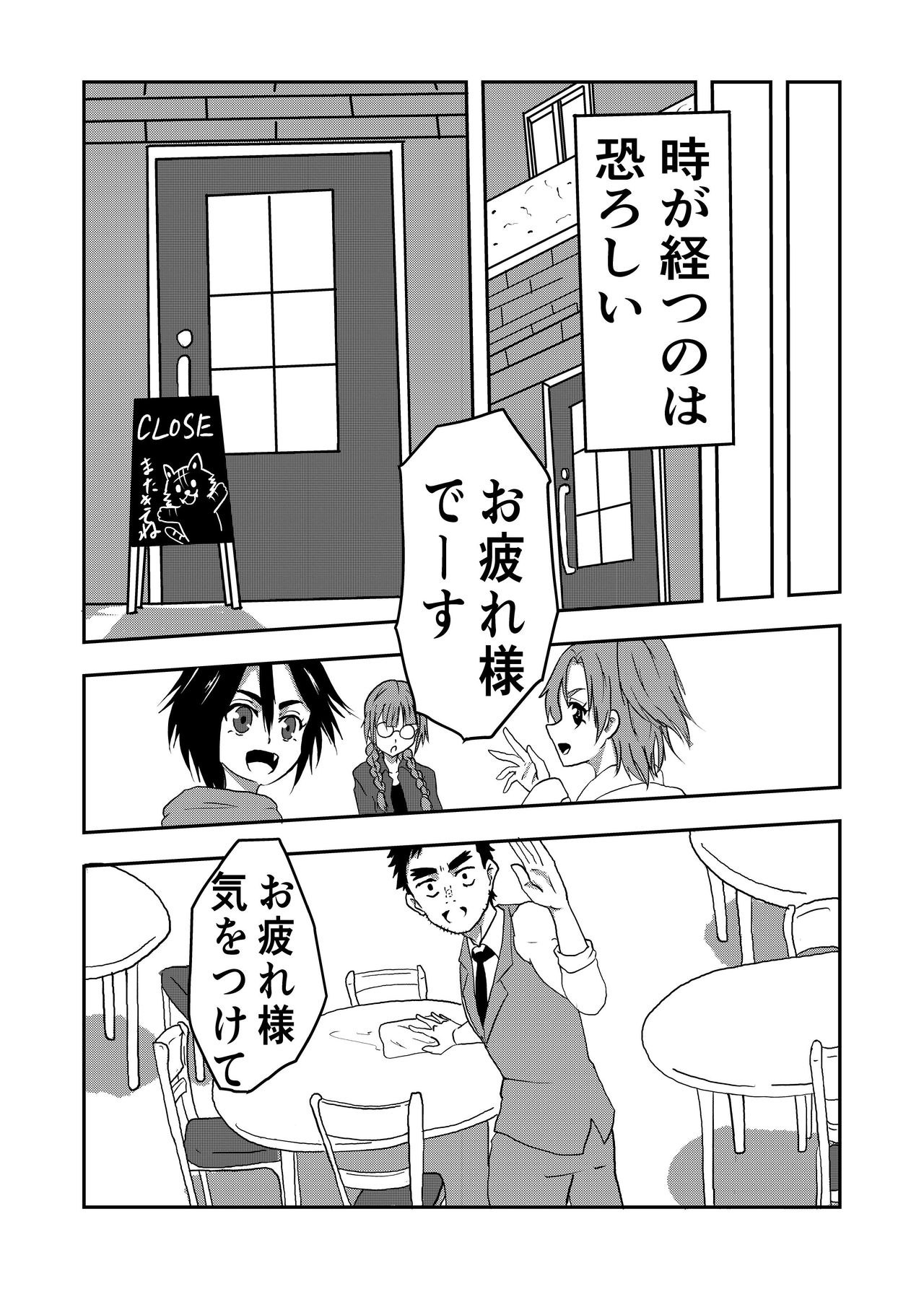 Boku no Sennyou Maid page 12 full