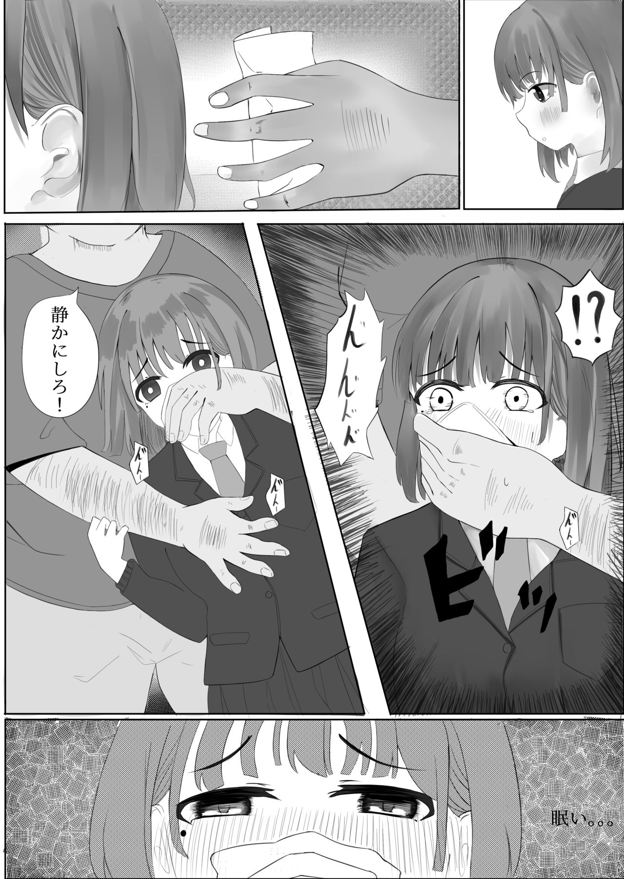 Eniwaclub page 4 full