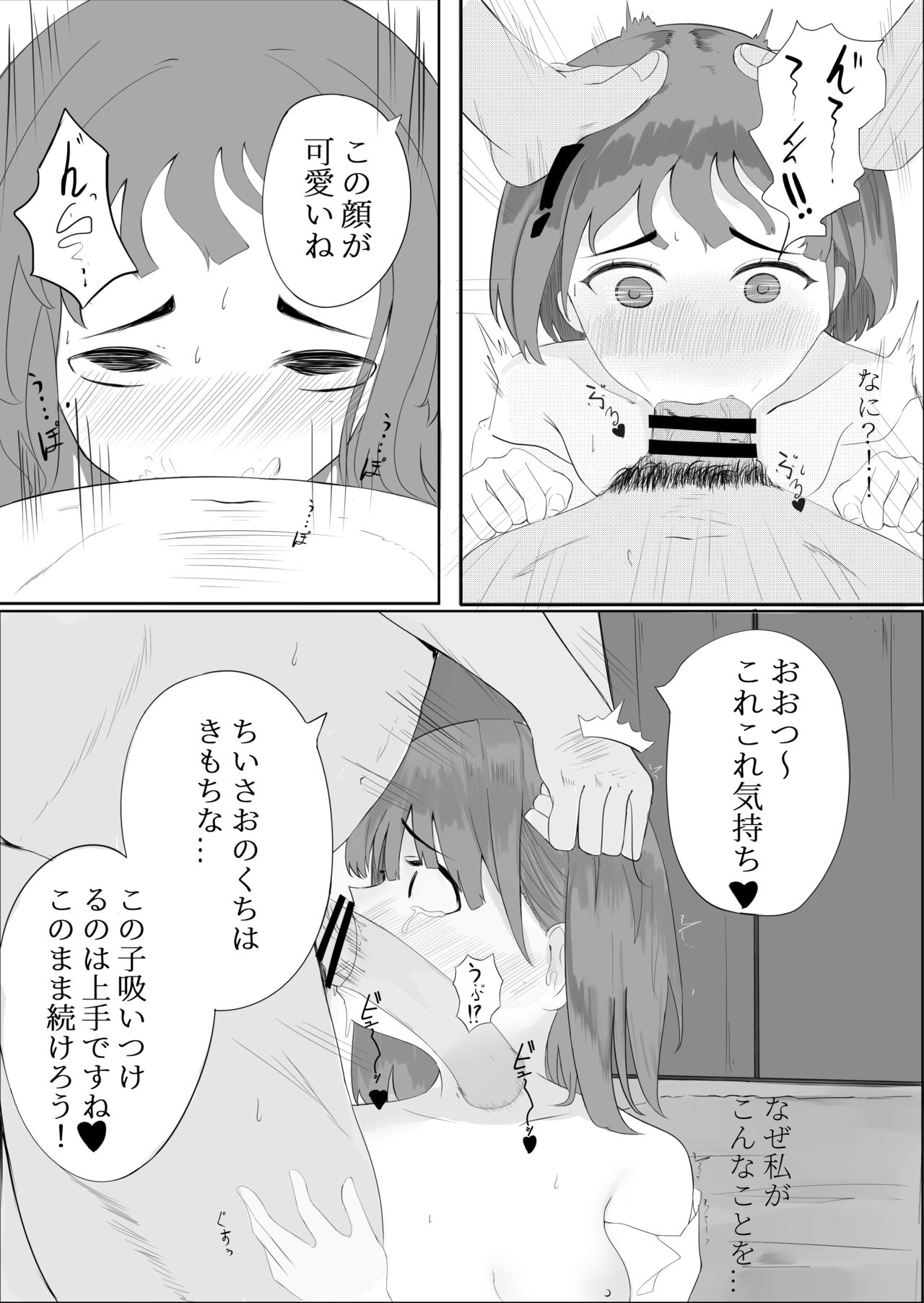 Eniwaclub page 7 full