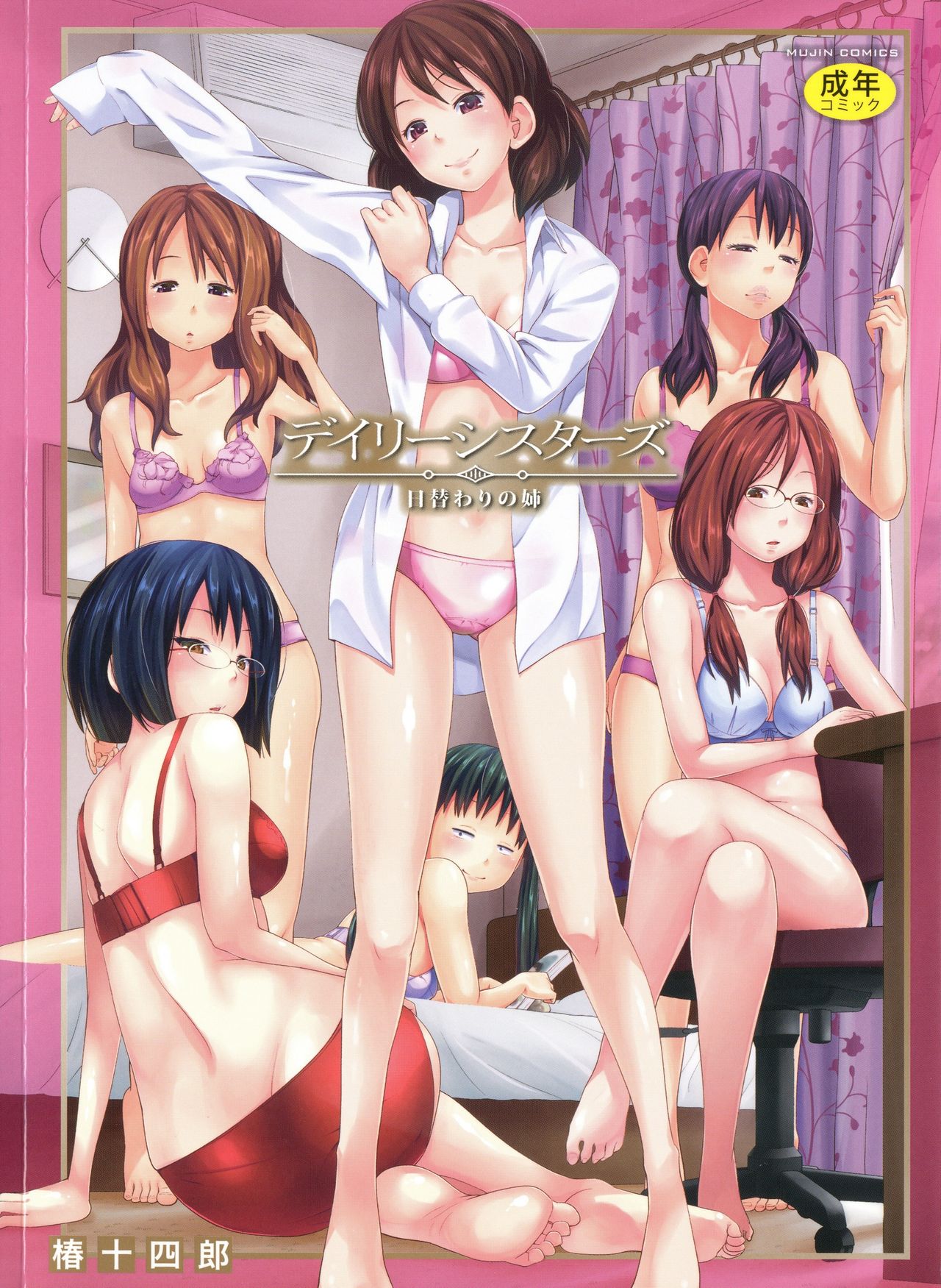 Daily Sisters page 1 full