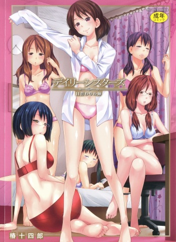 [Tsubaki Jushirou] Daily Sisters [Spanish] [Konshi Sokan Translation] cover