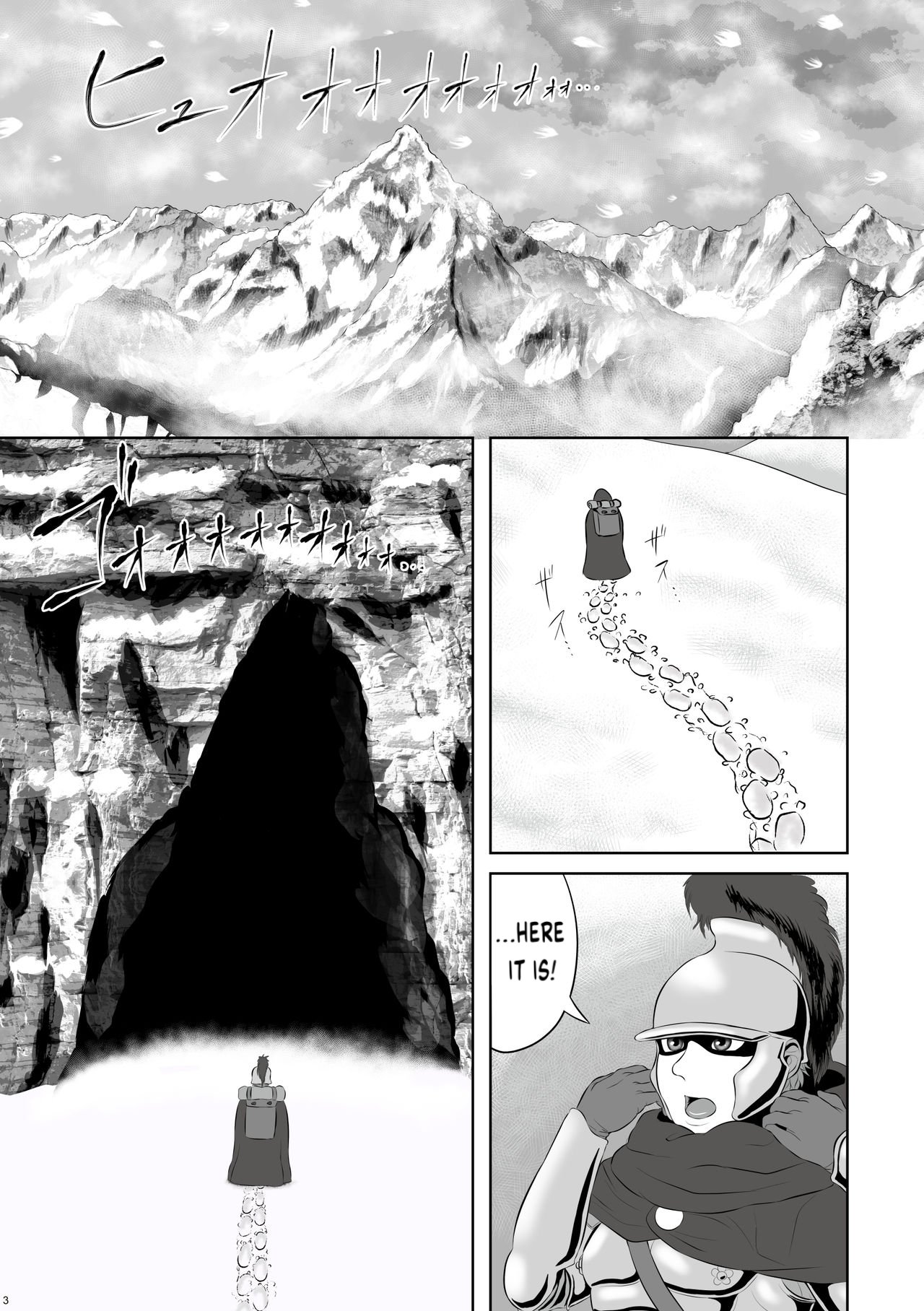 Banouki ~Ryuushinkiden~ page 3 full