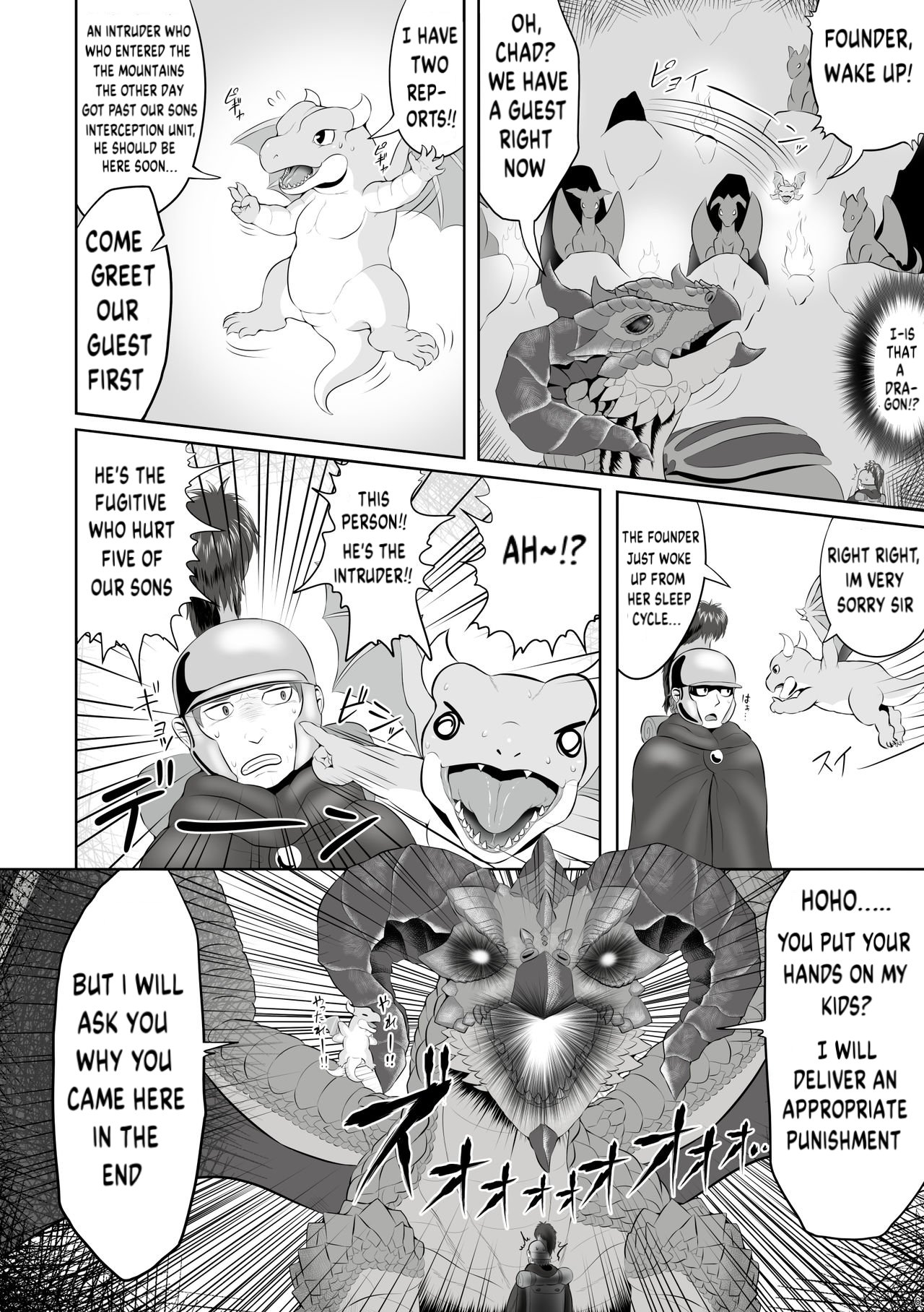 Banouki ~Ryuushinkiden~ page 6 full