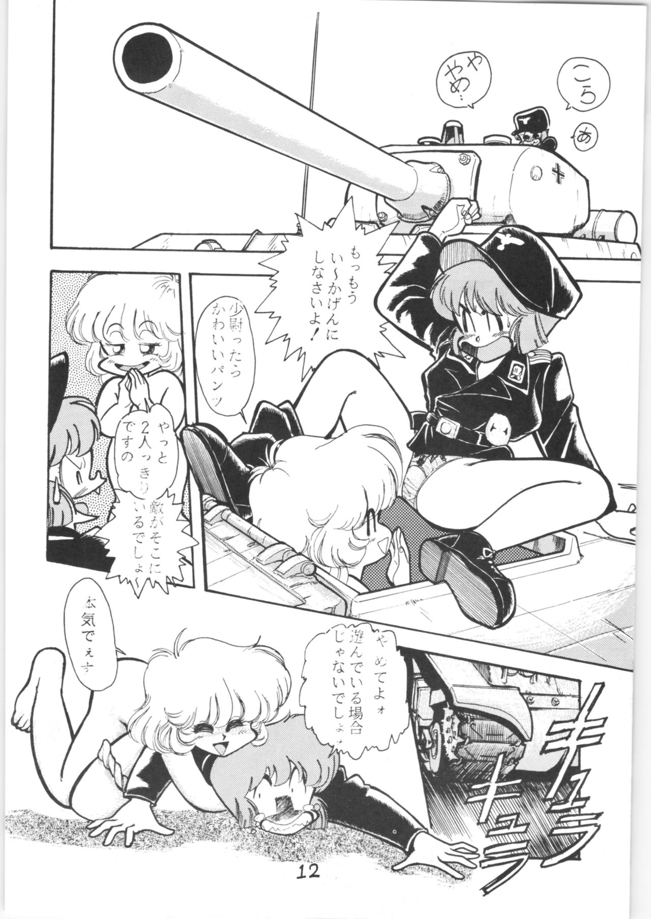 Sieg Heil 5 page 11 full