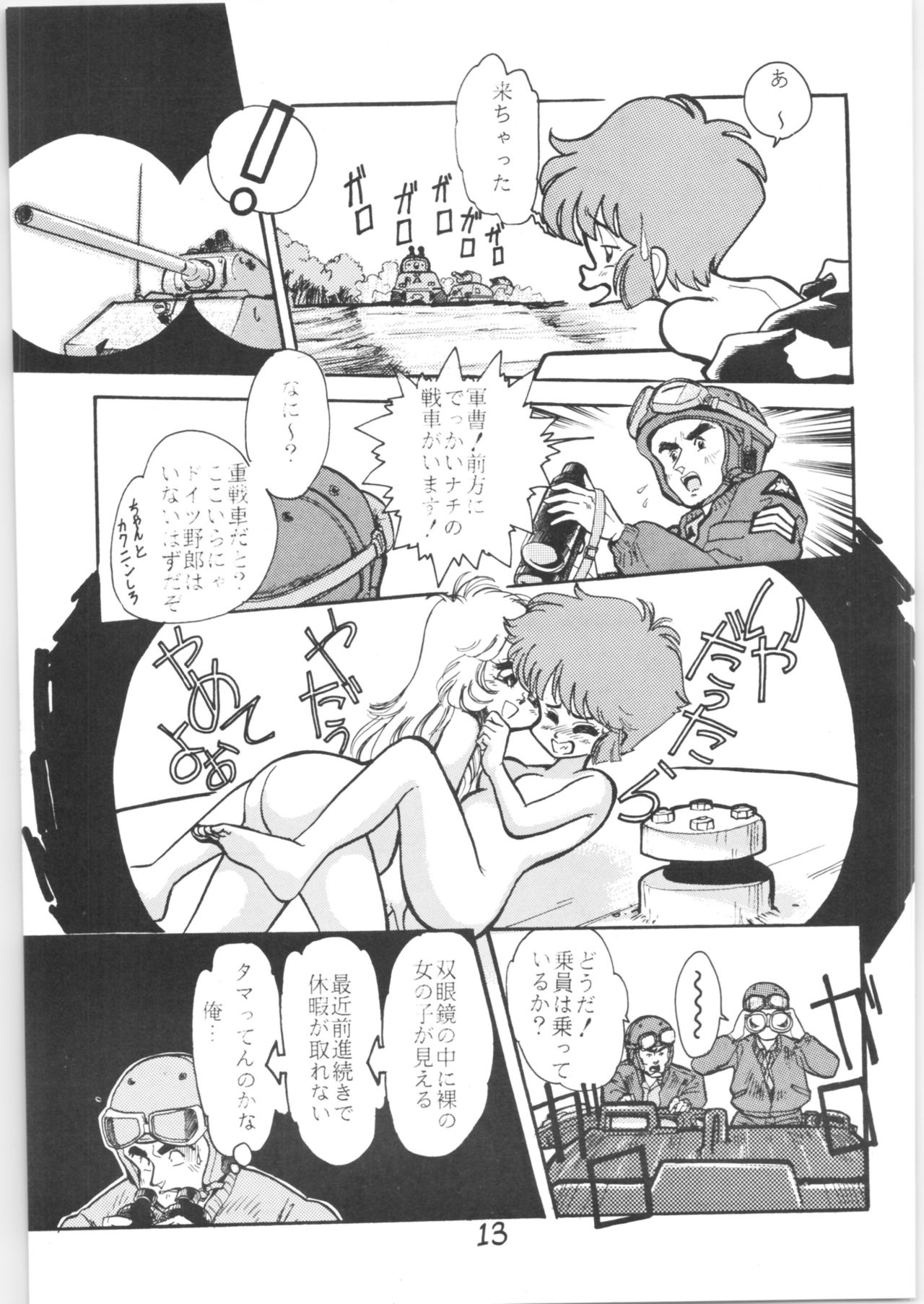 Sieg Heil 5 page 12 full