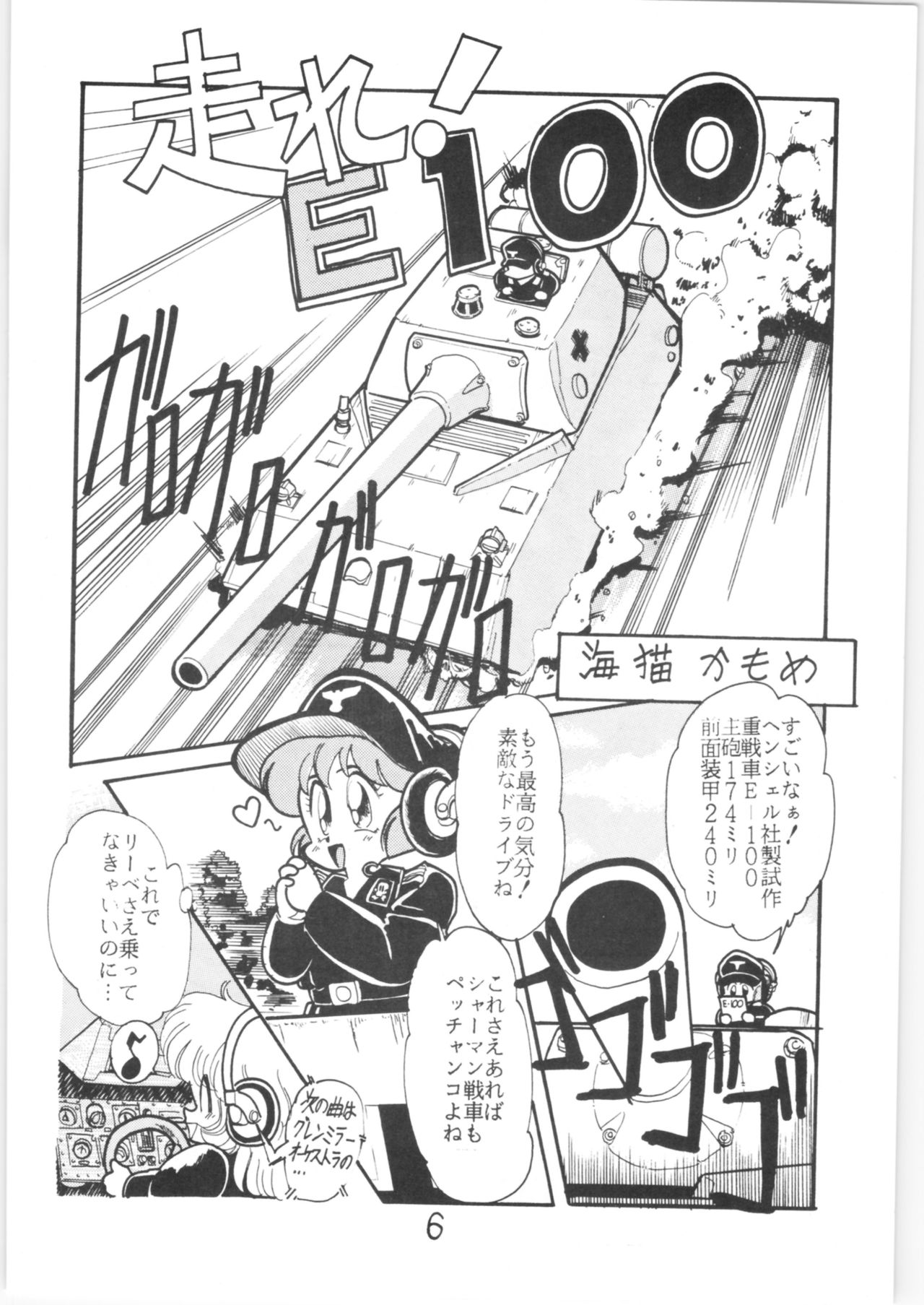 Sieg Heil 5 page 5 full