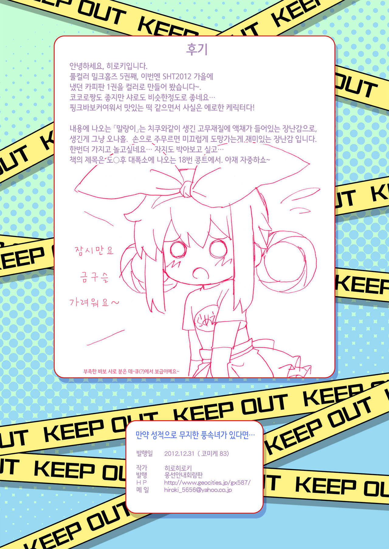 Moshimo Seiteki ni Muchi na Fuuzokujou ga Itara... | 만약 성적으로 무지한 풍속녀가 있다면… page 11 full