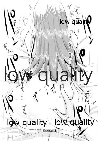 Ooicchi to Iroiro Suru dake no Bon page 12 full