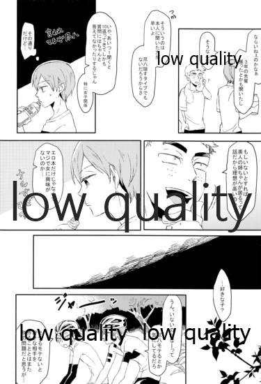 Hatsuki Zuki no Amai Mizu page 11 full
