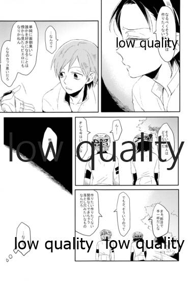 Hatsuki Zuki no Amai Mizu page 12 full